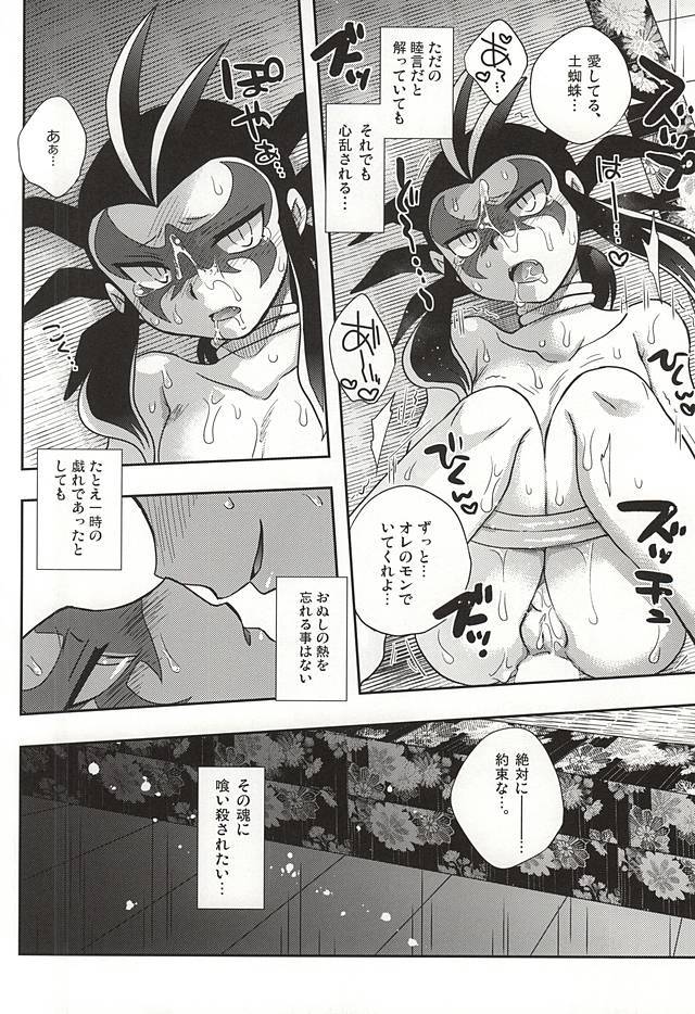 悠久の果てに