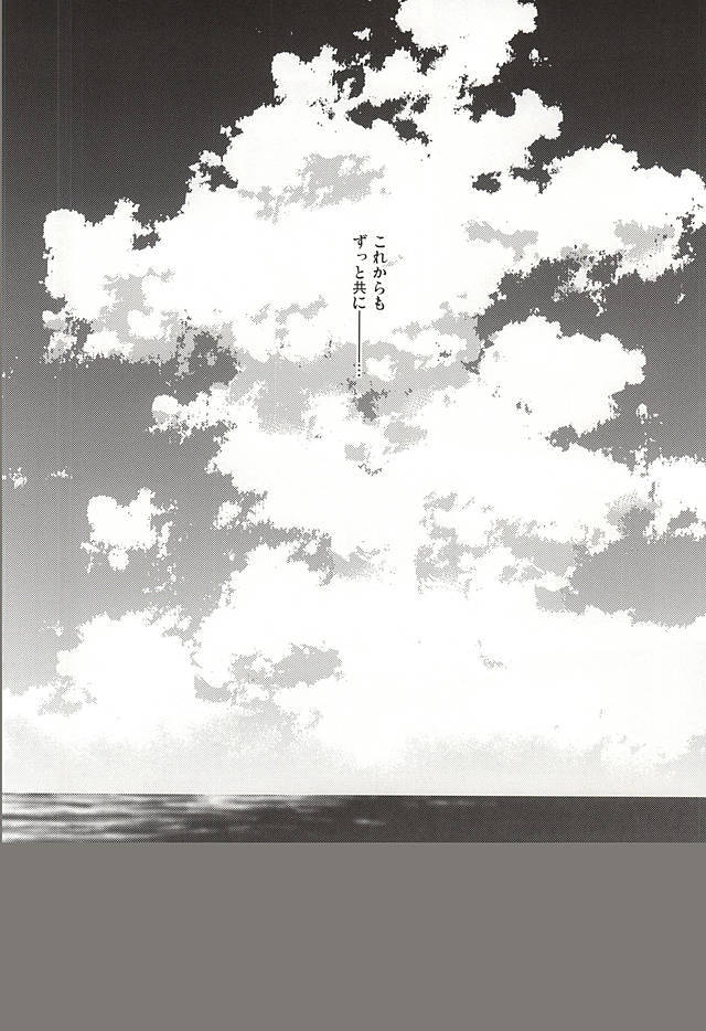 悠久の果てに