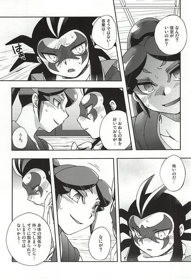 悠久の果てに