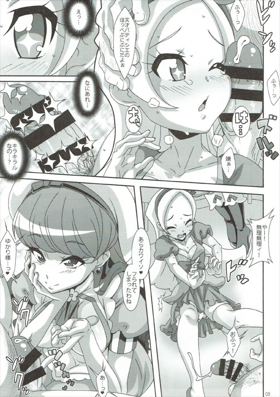 クリーミーマッド