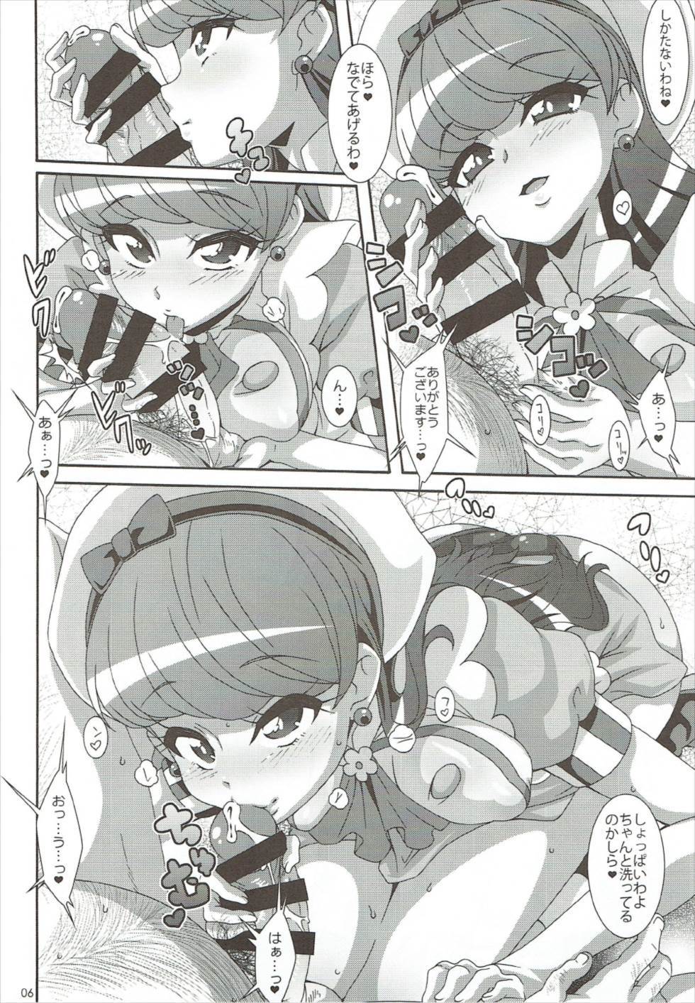 クリーミーマッド