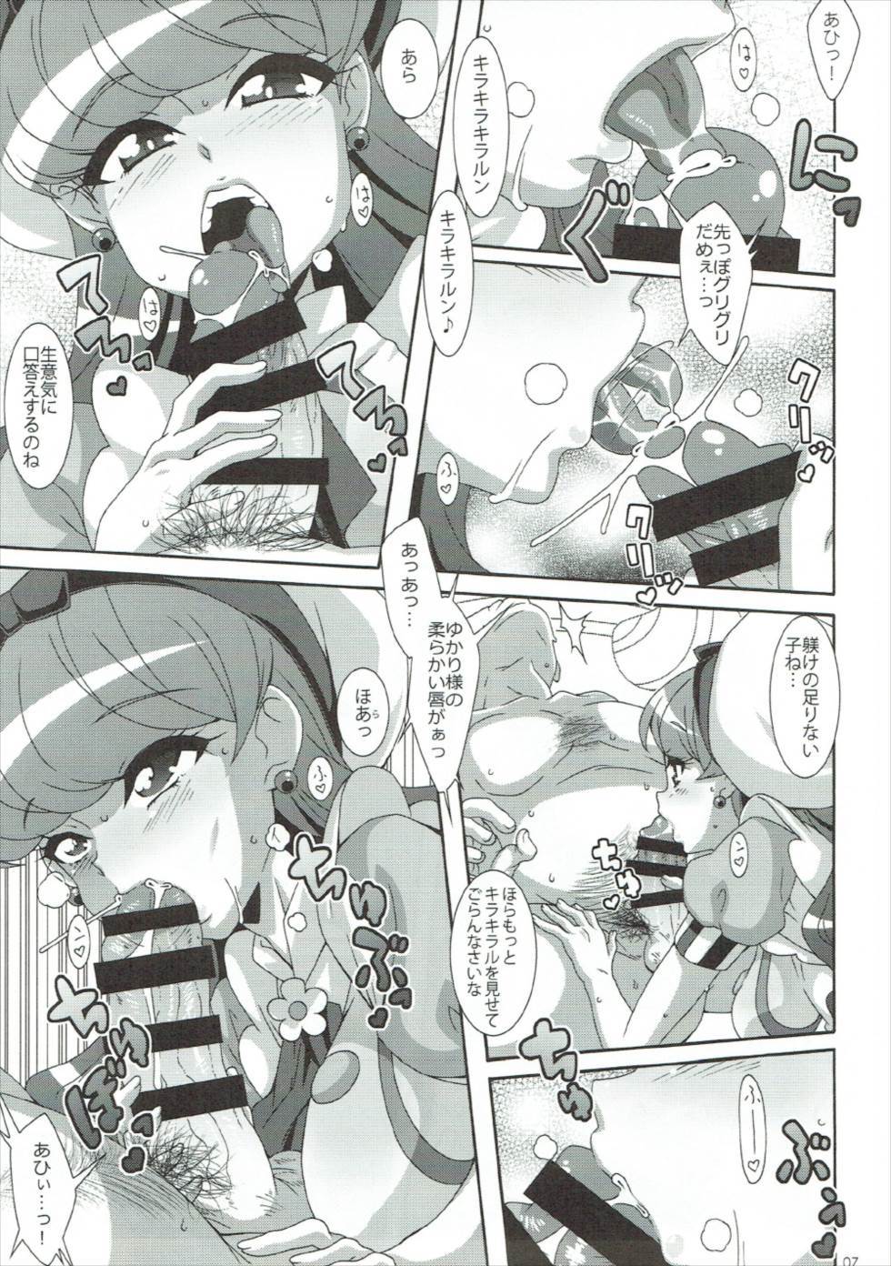 クリーミーマッド