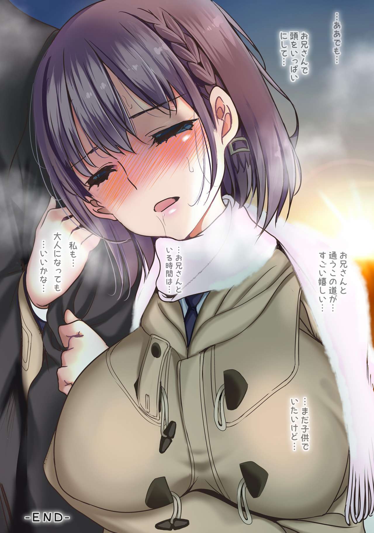 オサナイこころからタベラレタイカニクへ