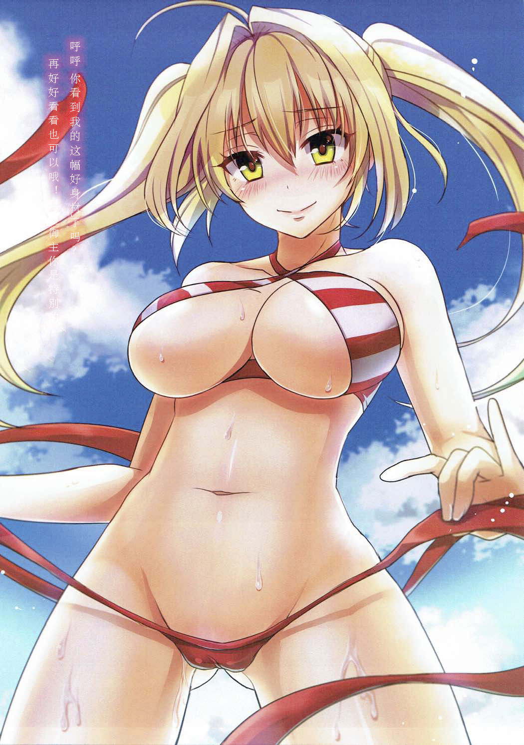 カノジョガミズギニキガエタラ2！