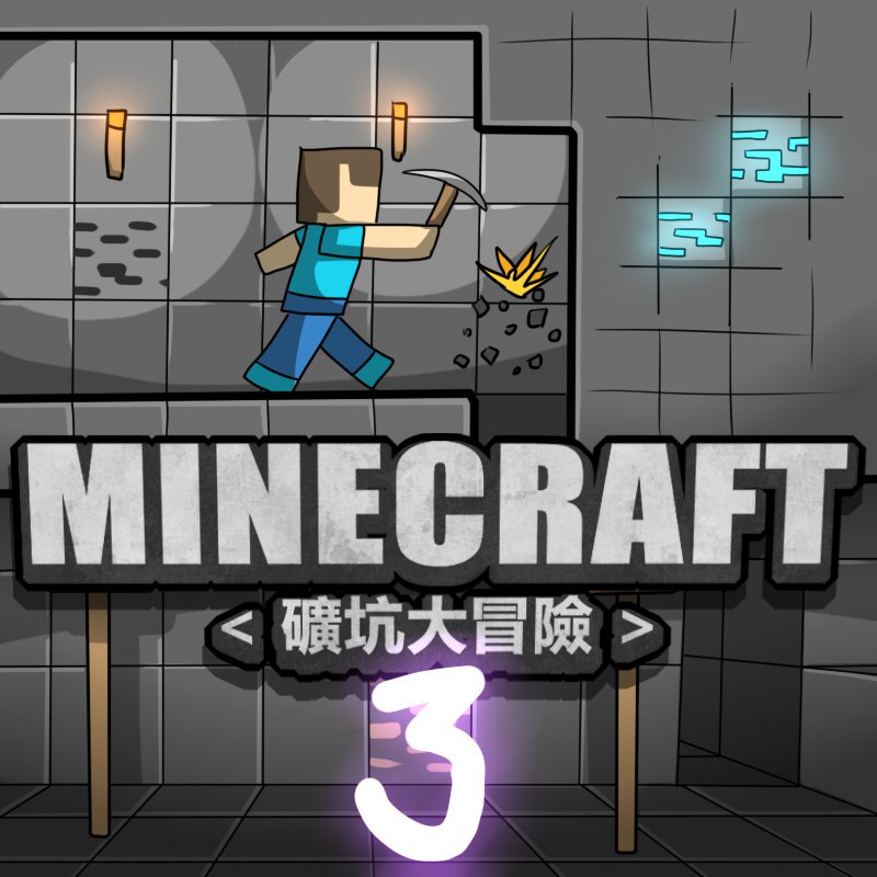 Minecraft＆lt; Koukou Daibouken＆gt; Ch.1-3