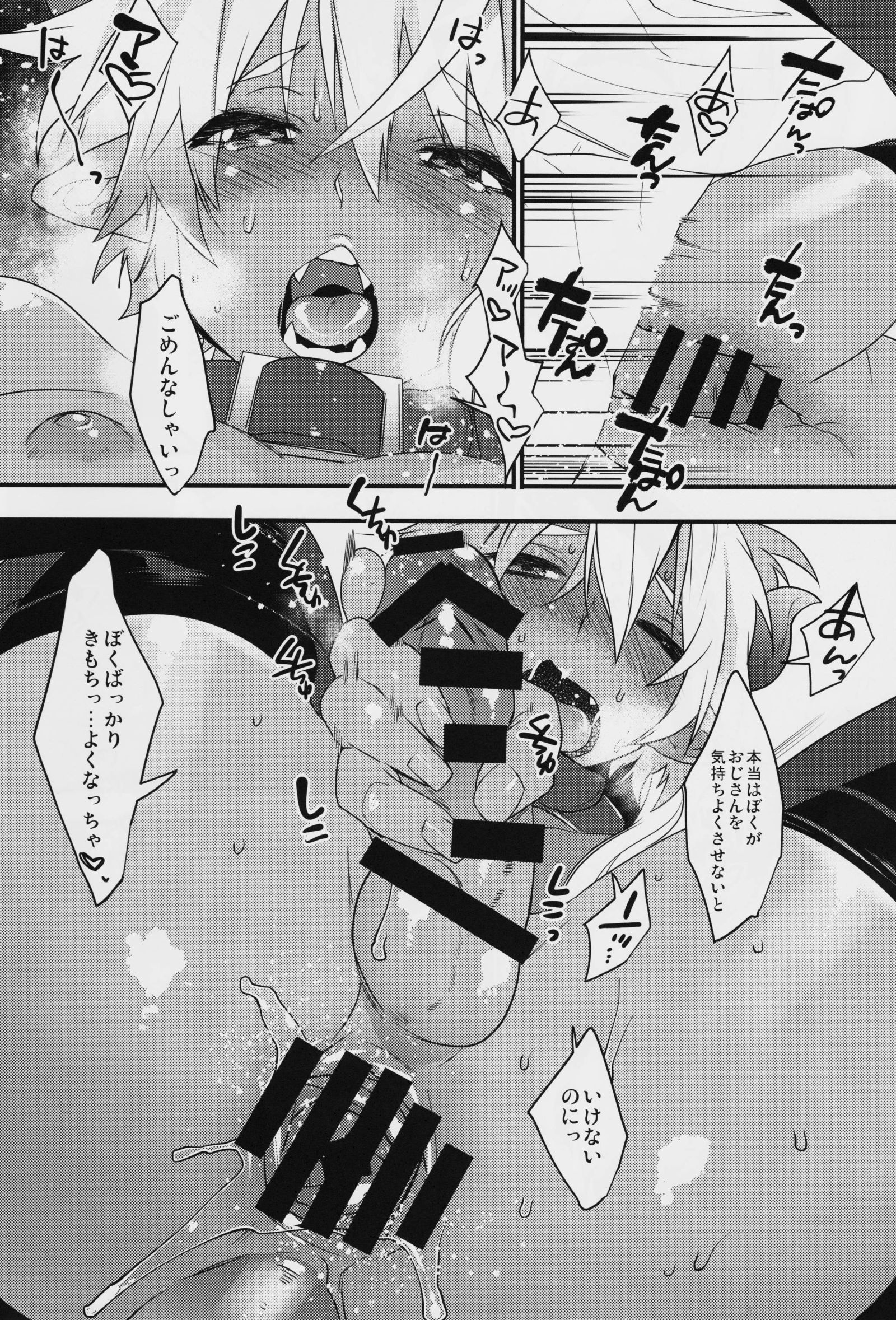 デビルキスエクストラ