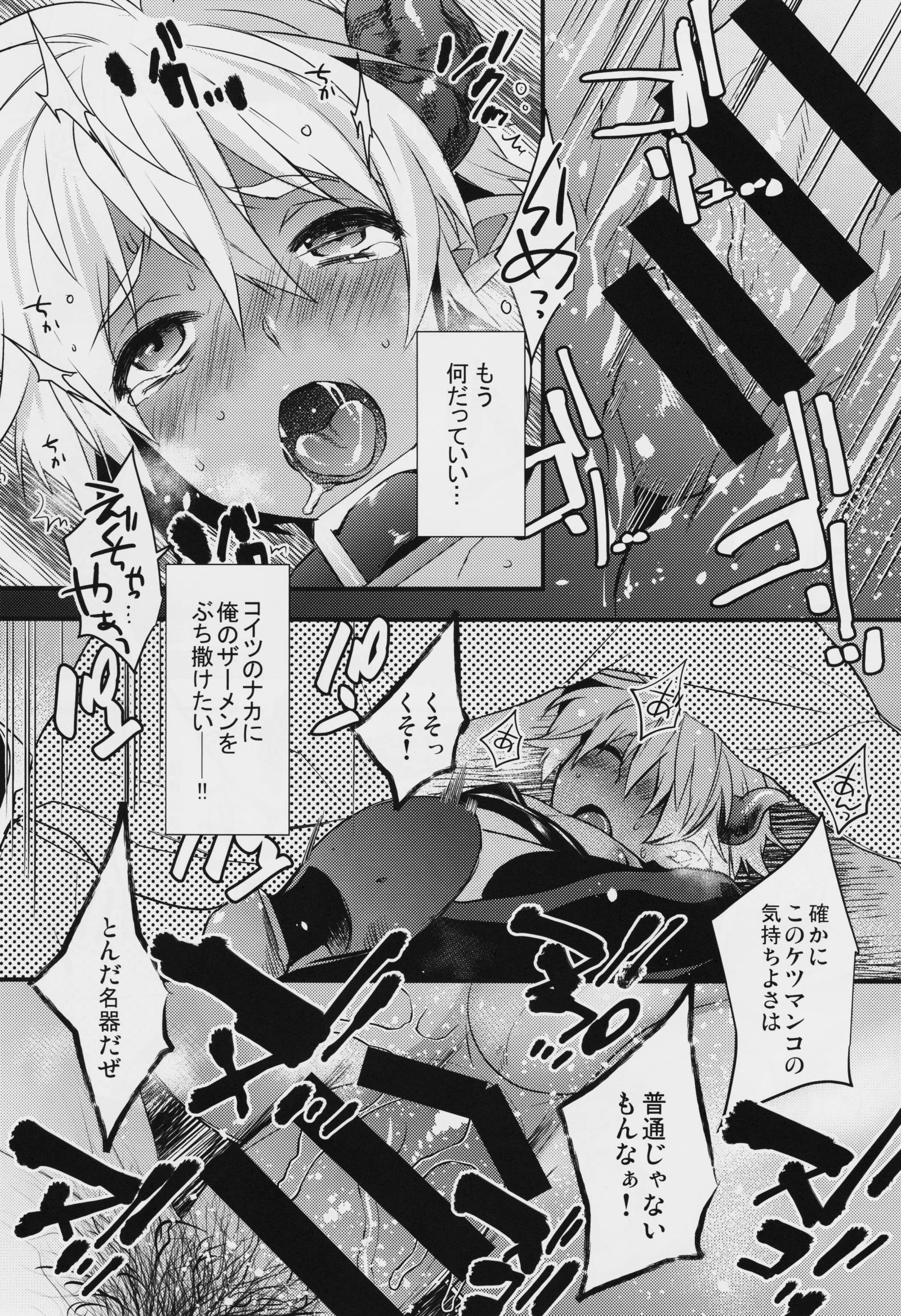 デビルキスエクストラ