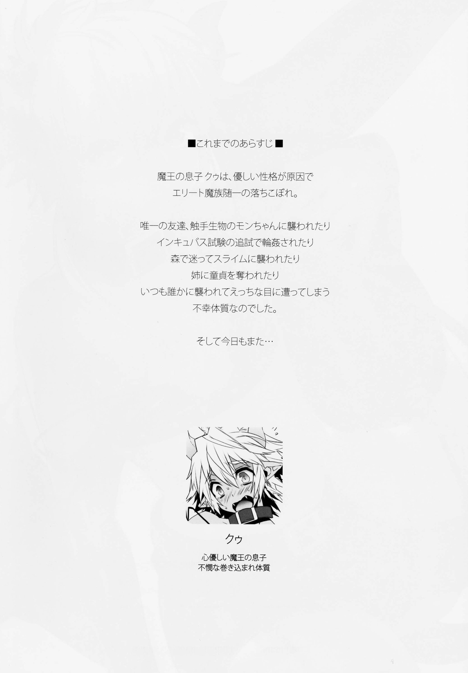 デビルキスエクストラ