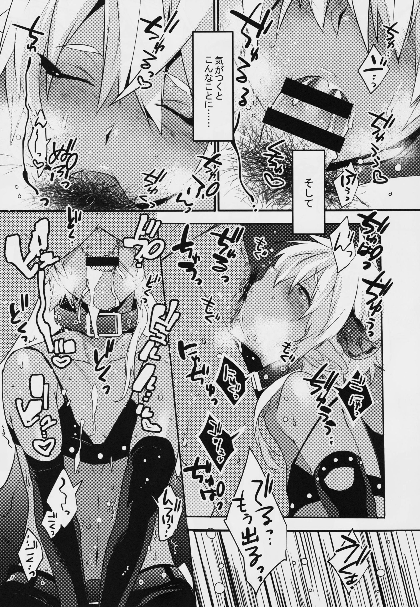 デビルキスエクストラ
