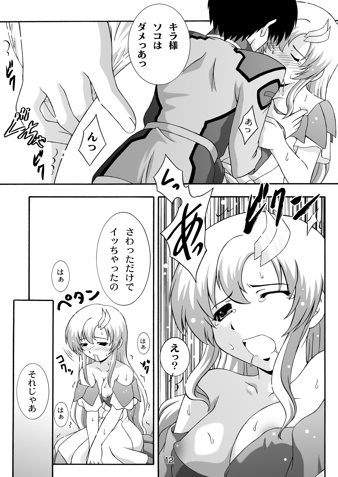 シークレットファイルネクスト8-アフタヌーンティー