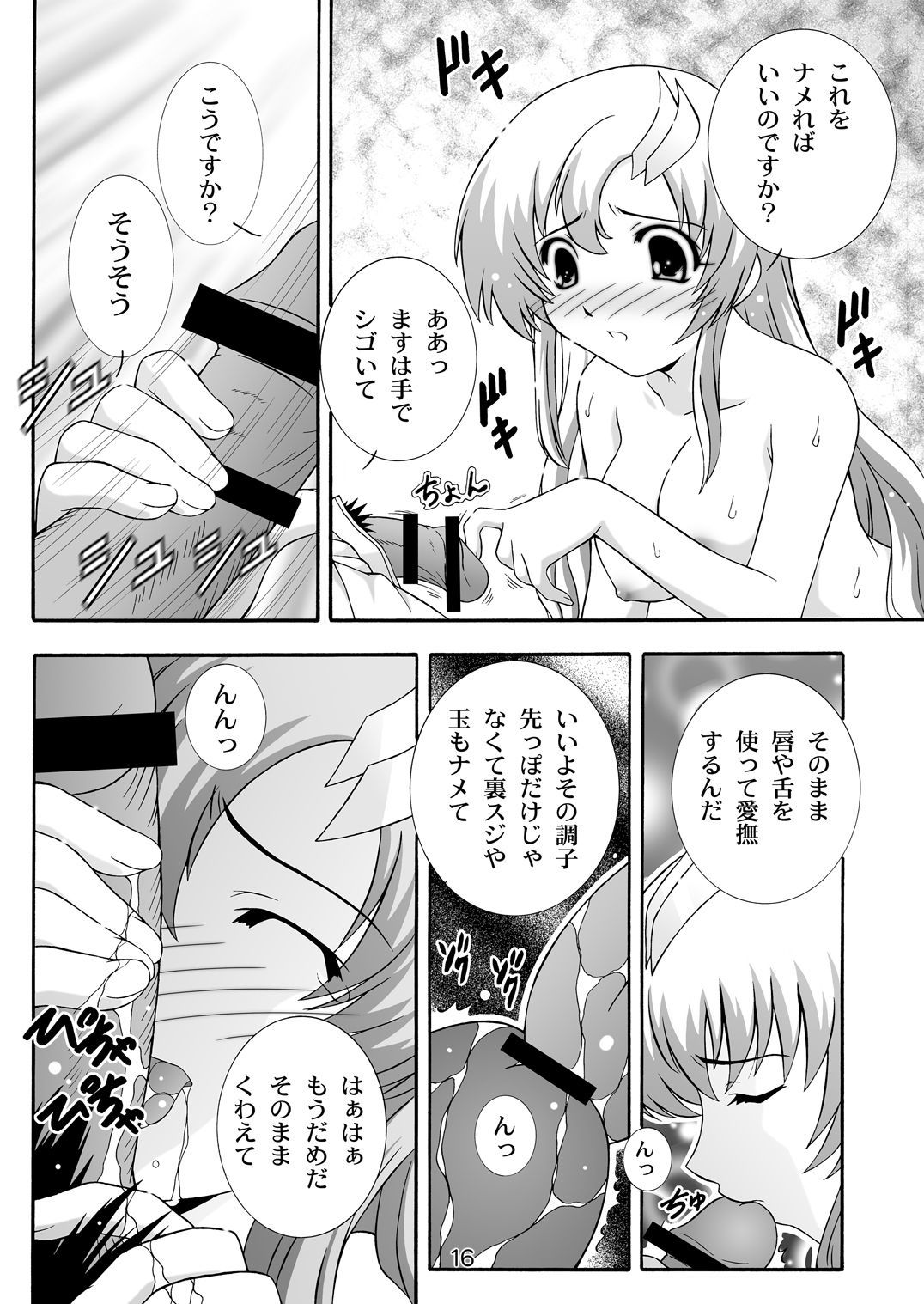 シークレットファイルネクスト8-アフタヌーンティー