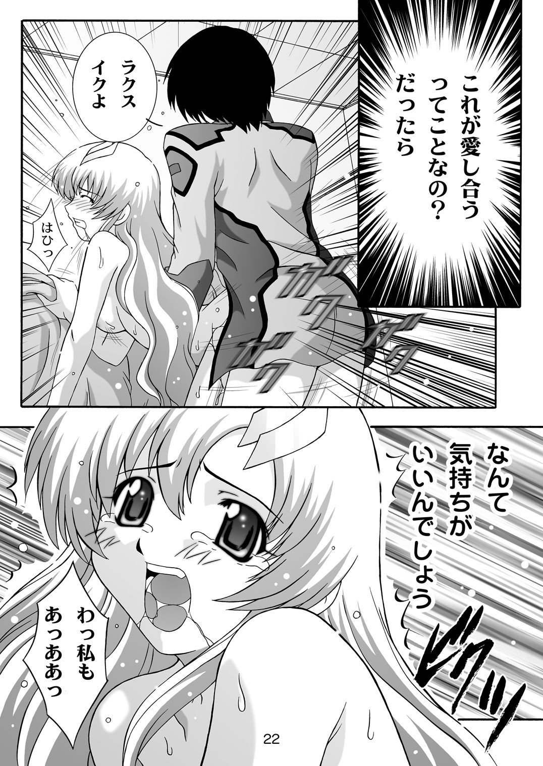 シークレットファイルネクスト8-アフタヌーンティー