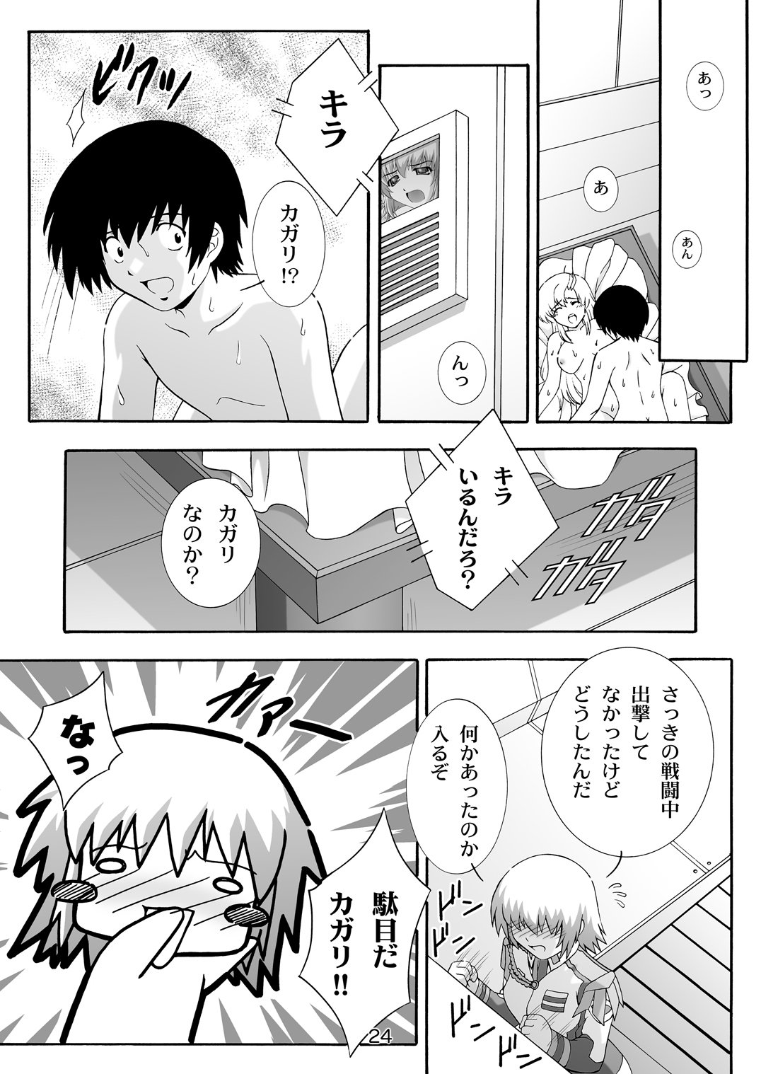 シークレットファイルネクスト8-アフタヌーンティー