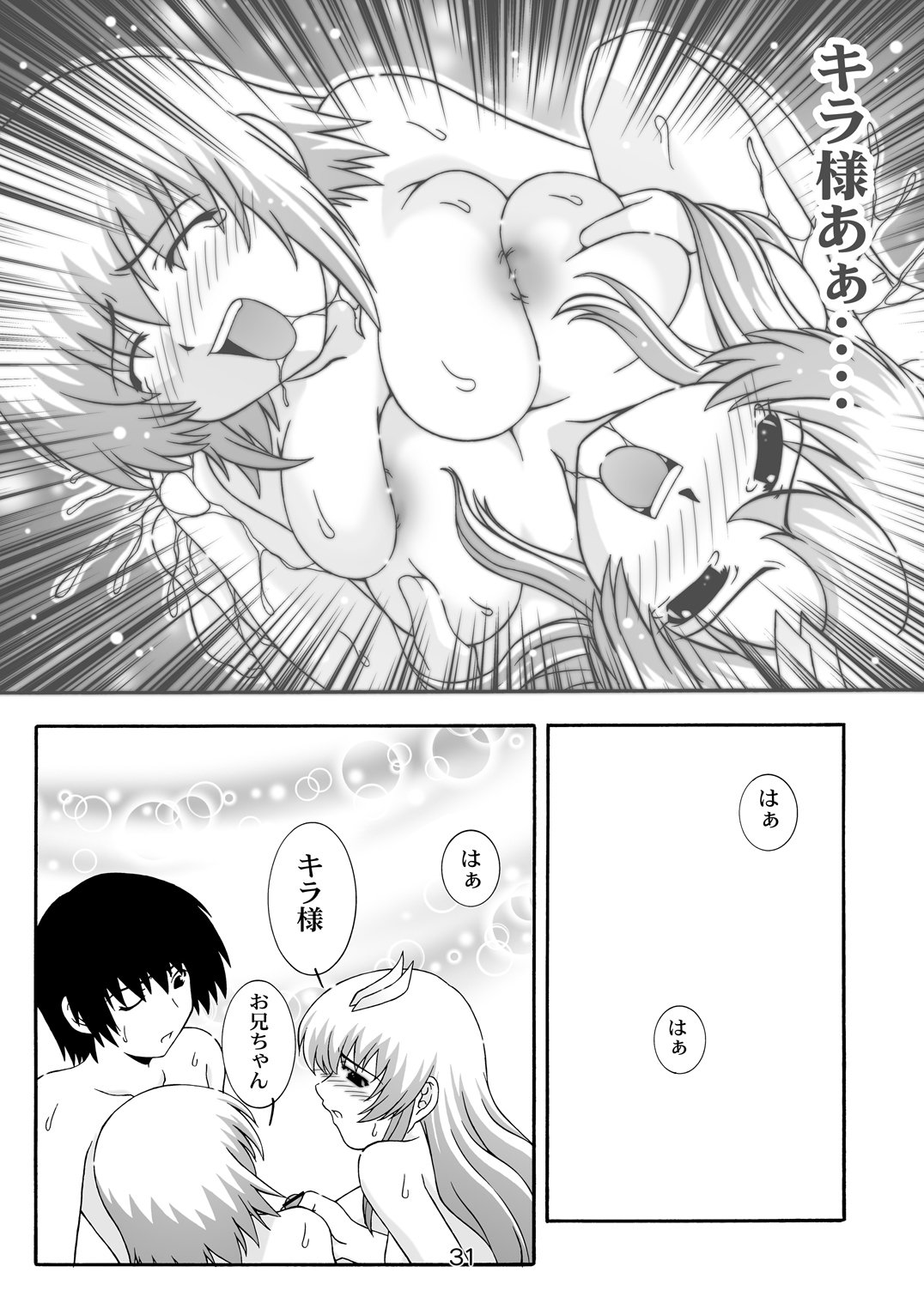 シークレットファイルネクスト8-アフタヌーンティー