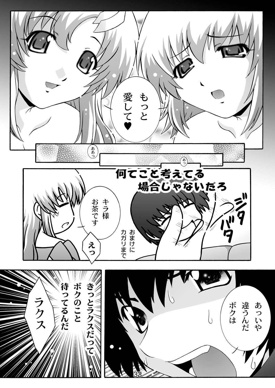シークレットファイルネクスト8-アフタヌーンティー