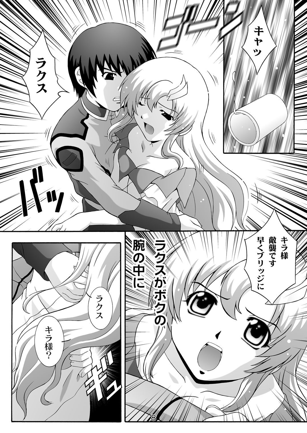 シークレットファイルネクスト8-アフタヌーンティー