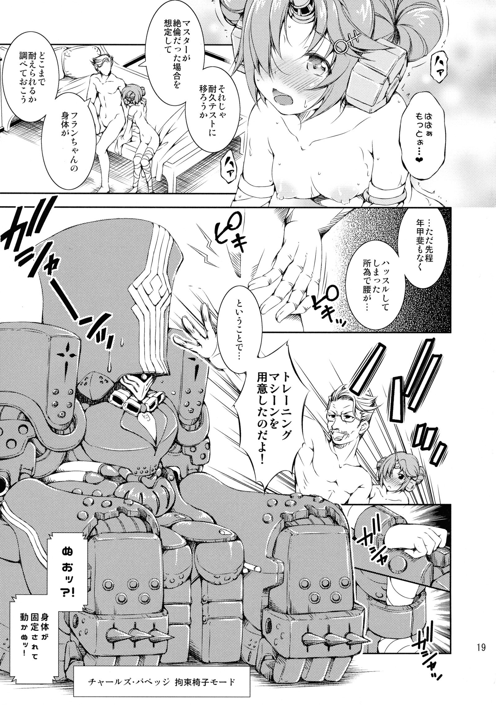 フランの性教育