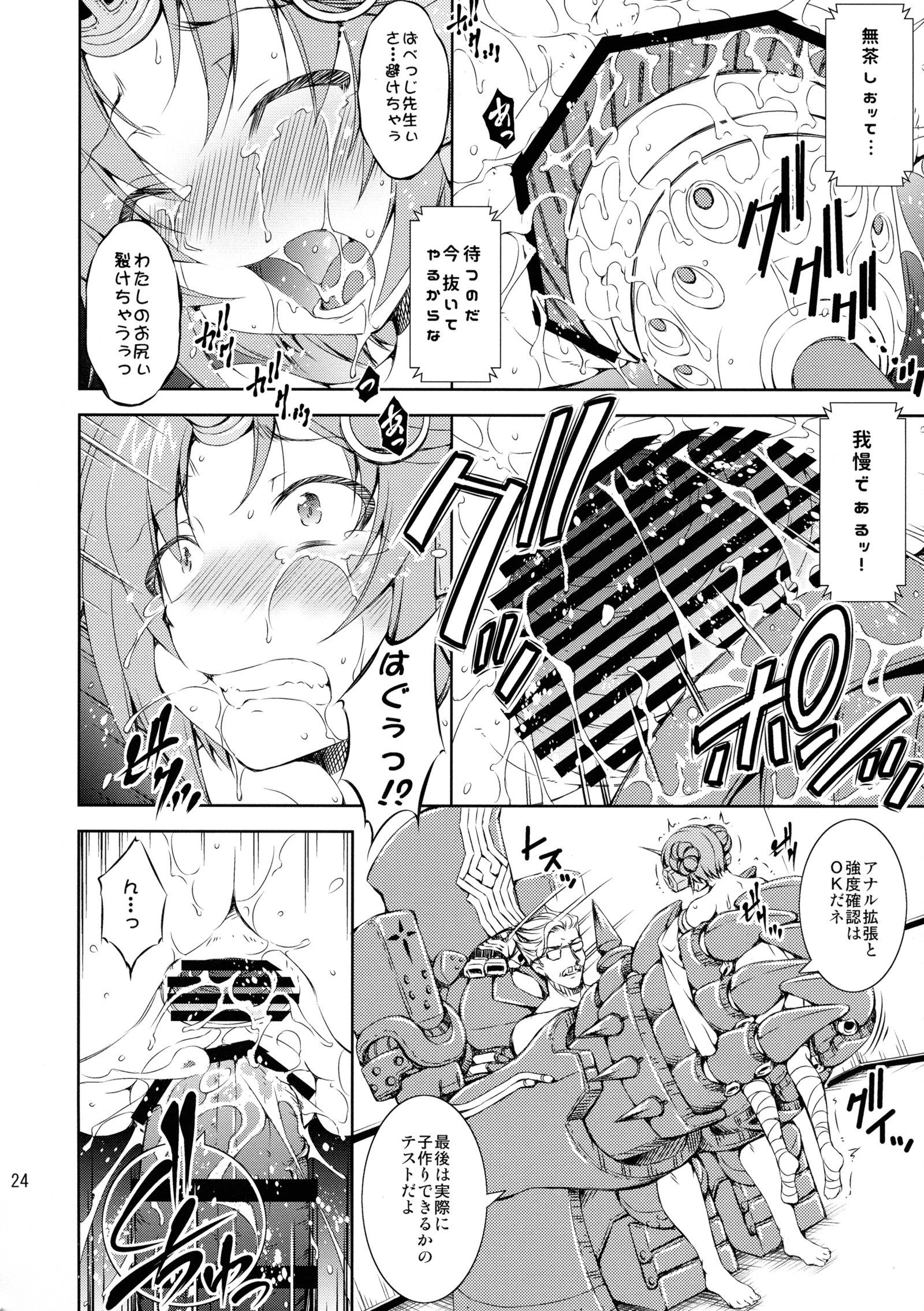 フランの性教育