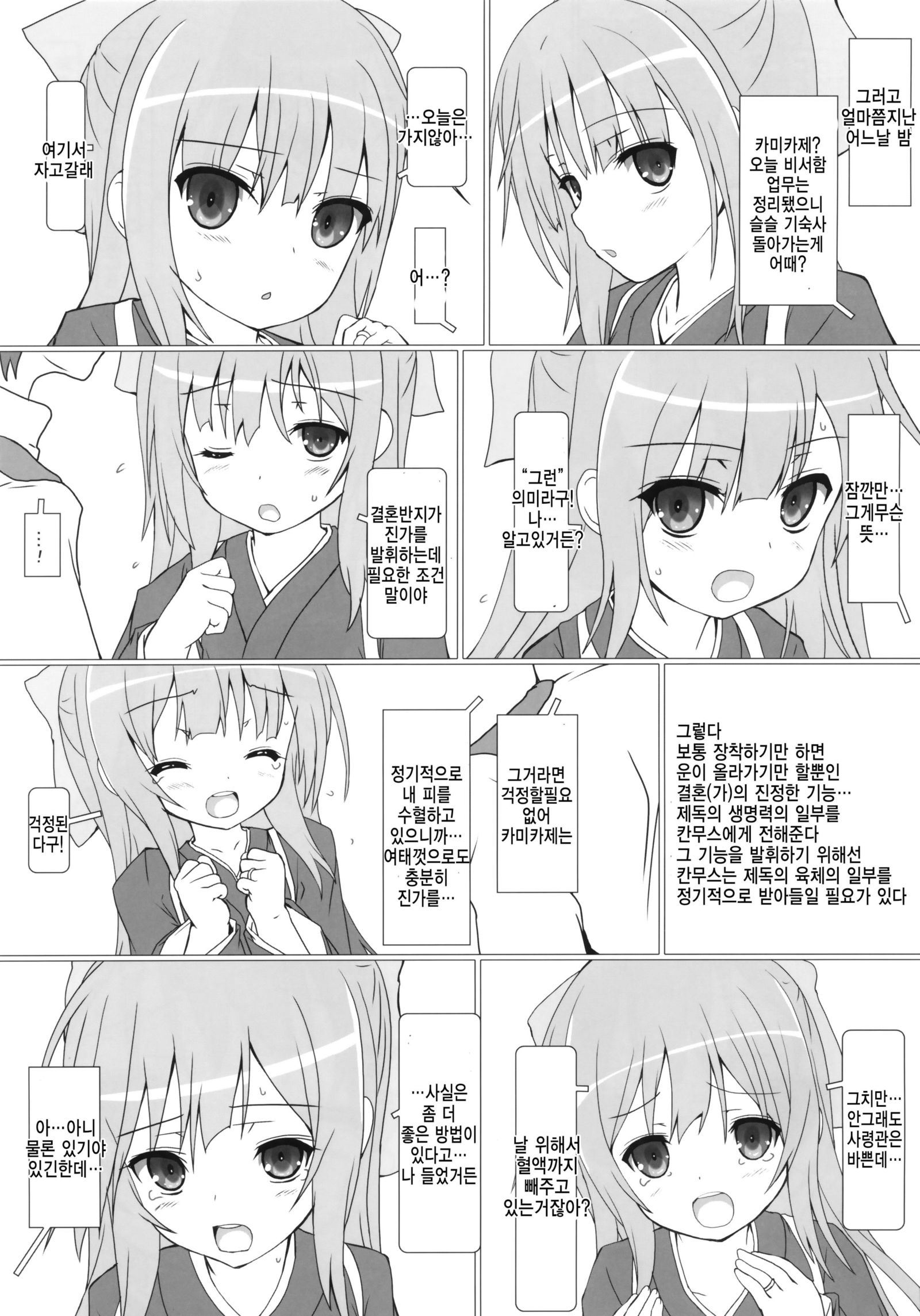 さくらのこころをもつ少女