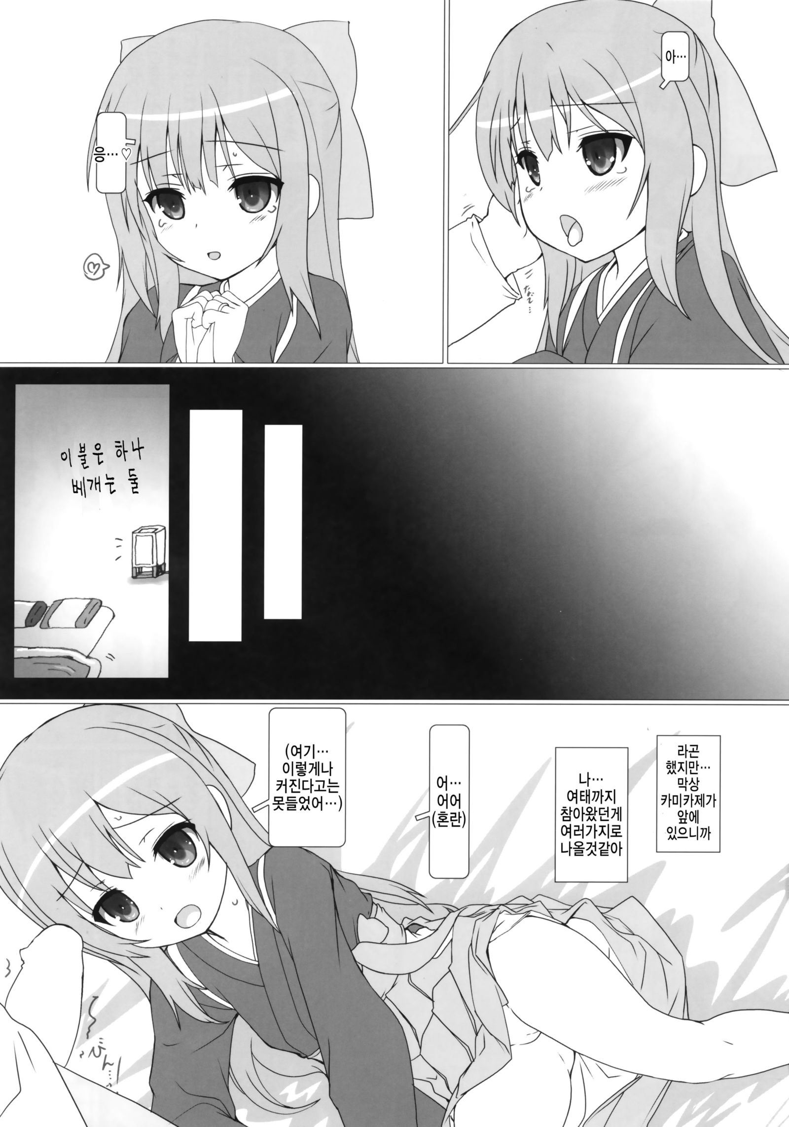 さくらのこころをもつ少女