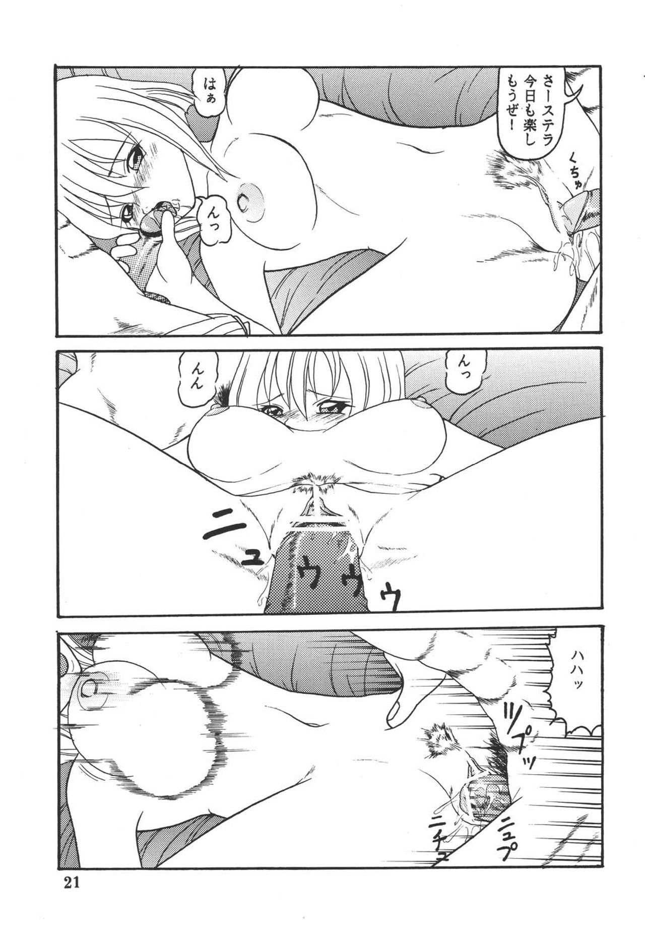 おもいゆれる