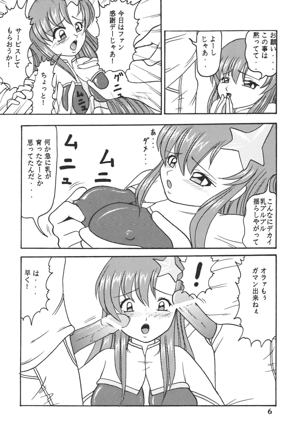 おもいゆれる