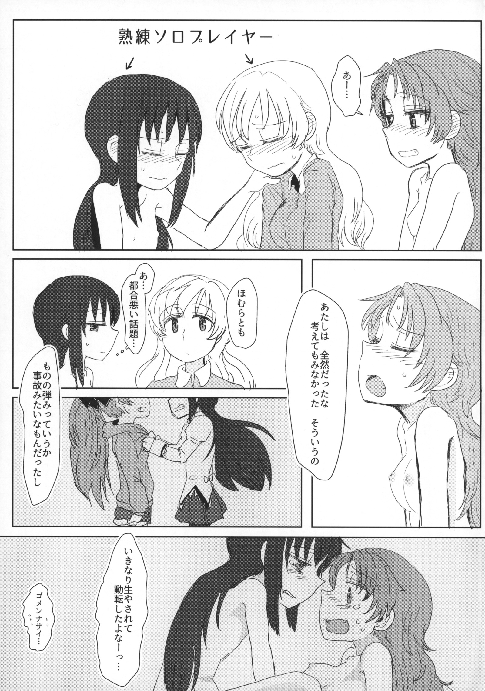 聖家族協会