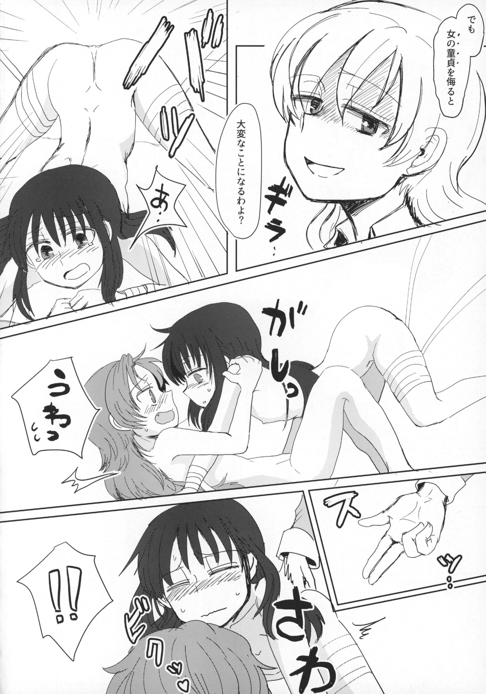 聖家族協会