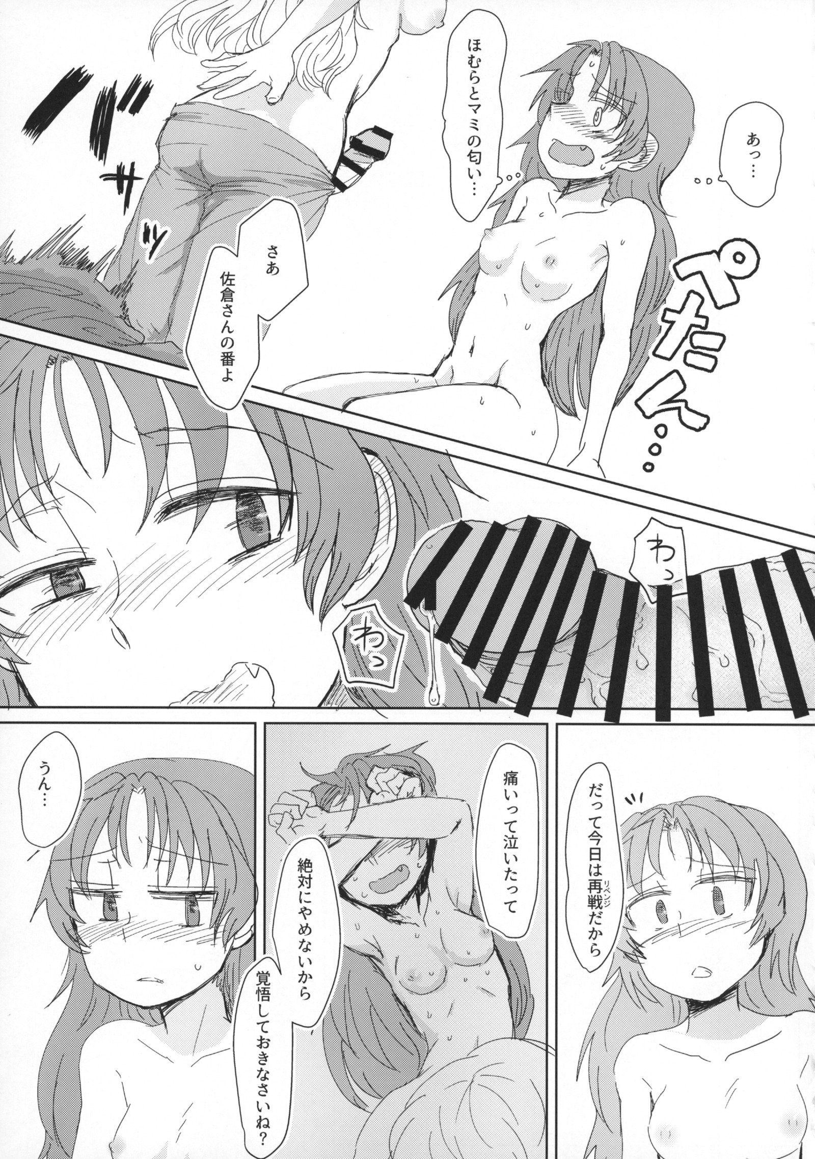 聖家族協会