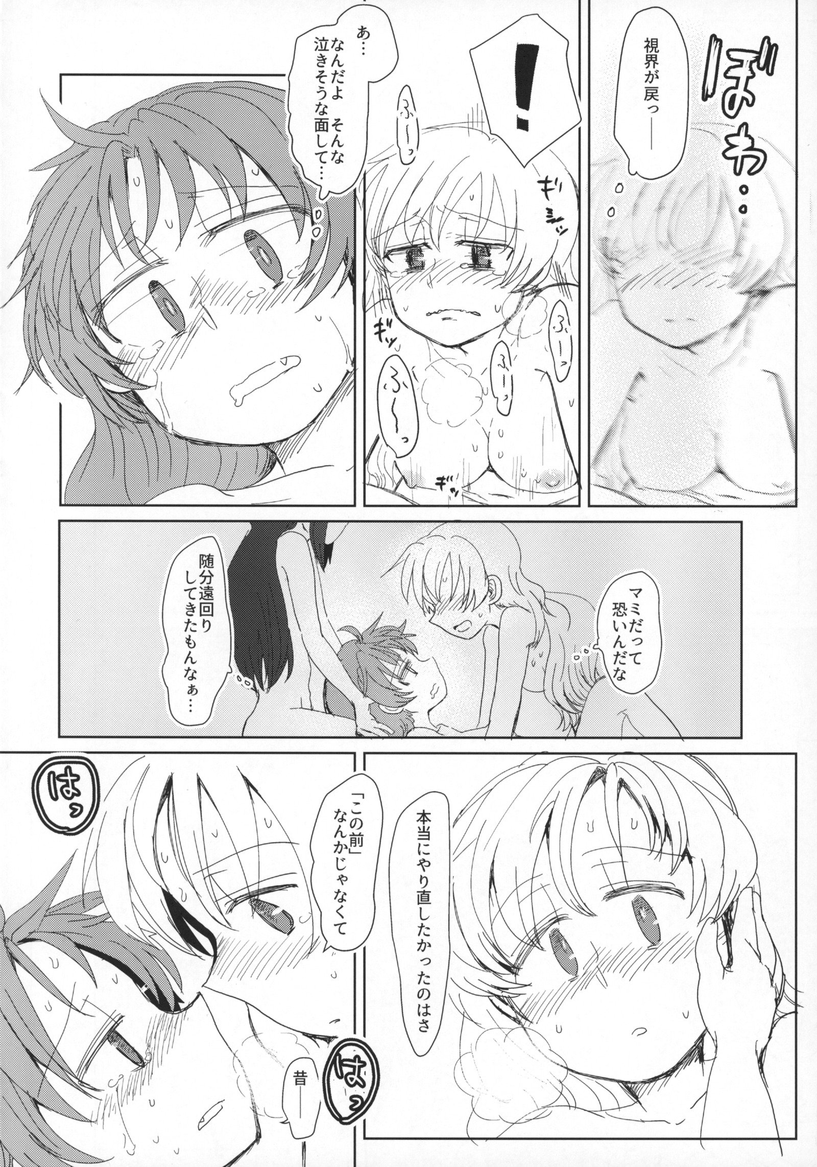 聖家族協会