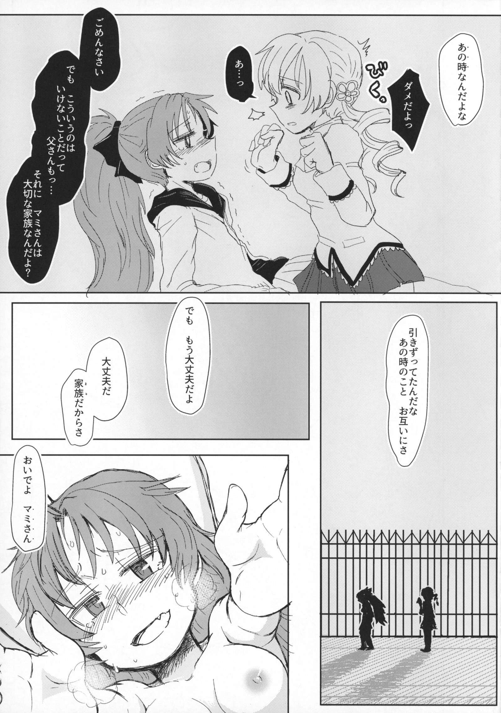 聖家族協会