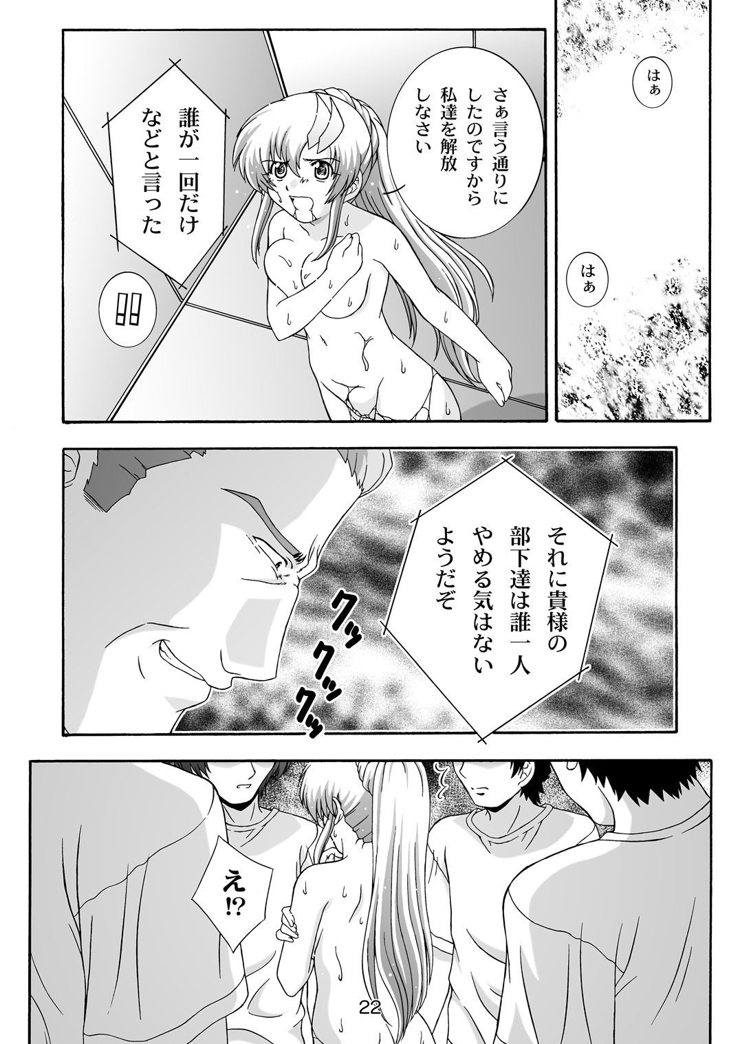 シークレットファイルネクスト9-絶望の空間