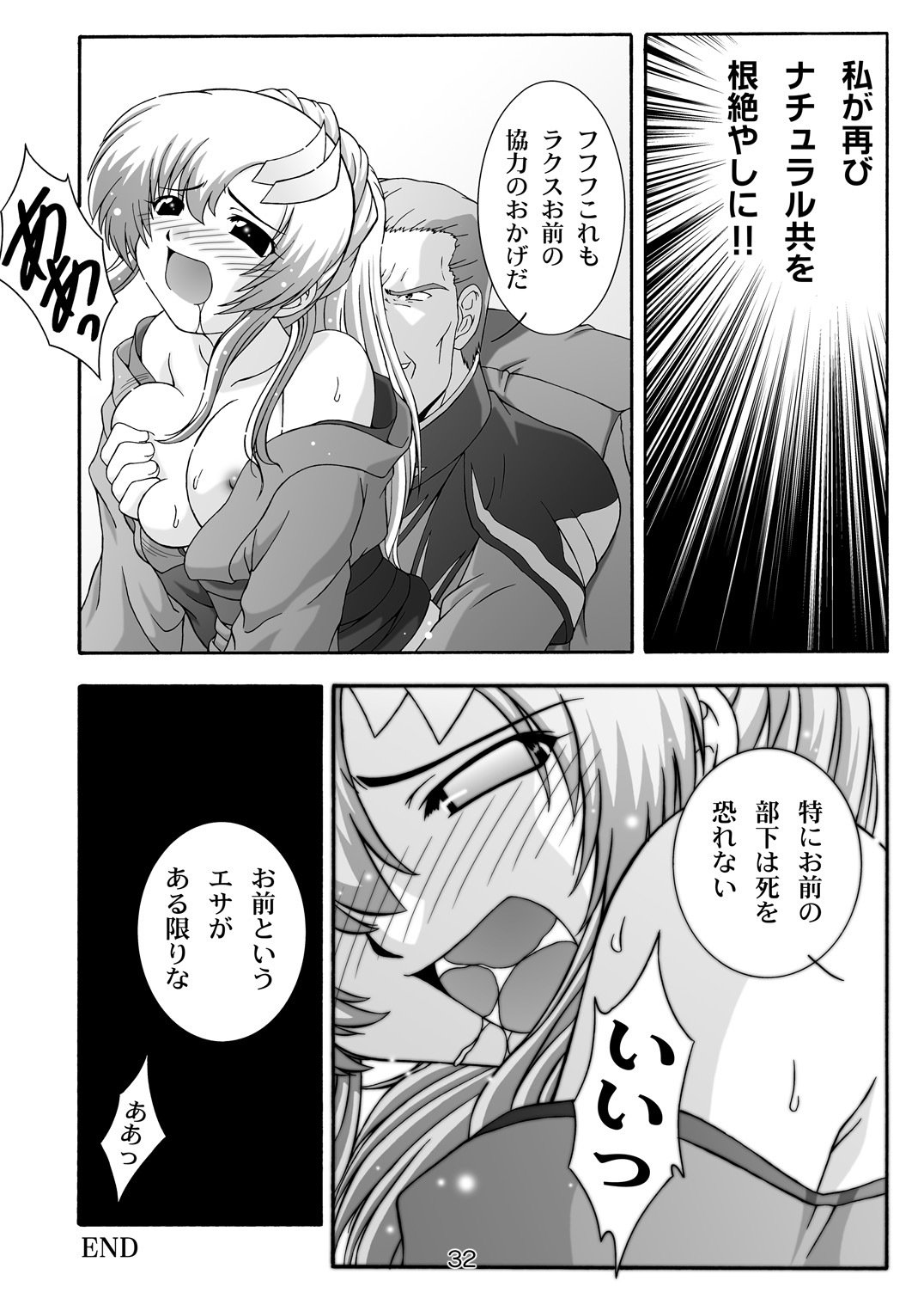 シークレットファイルネクスト9-絶望の空間