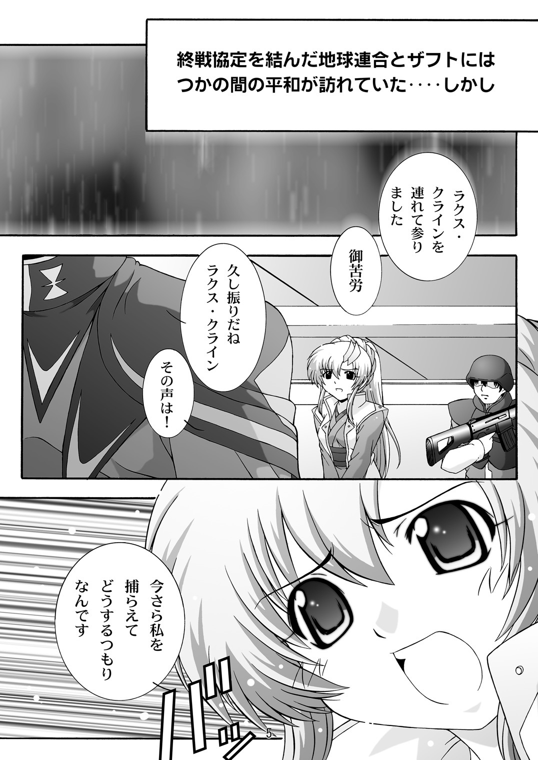 シークレットファイルネクスト9-絶望の空間
