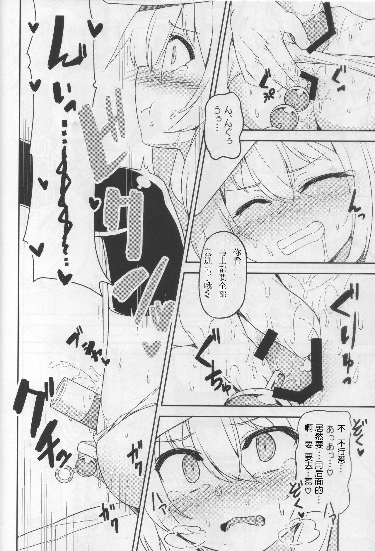 白霊館の秘密道具（中国語）