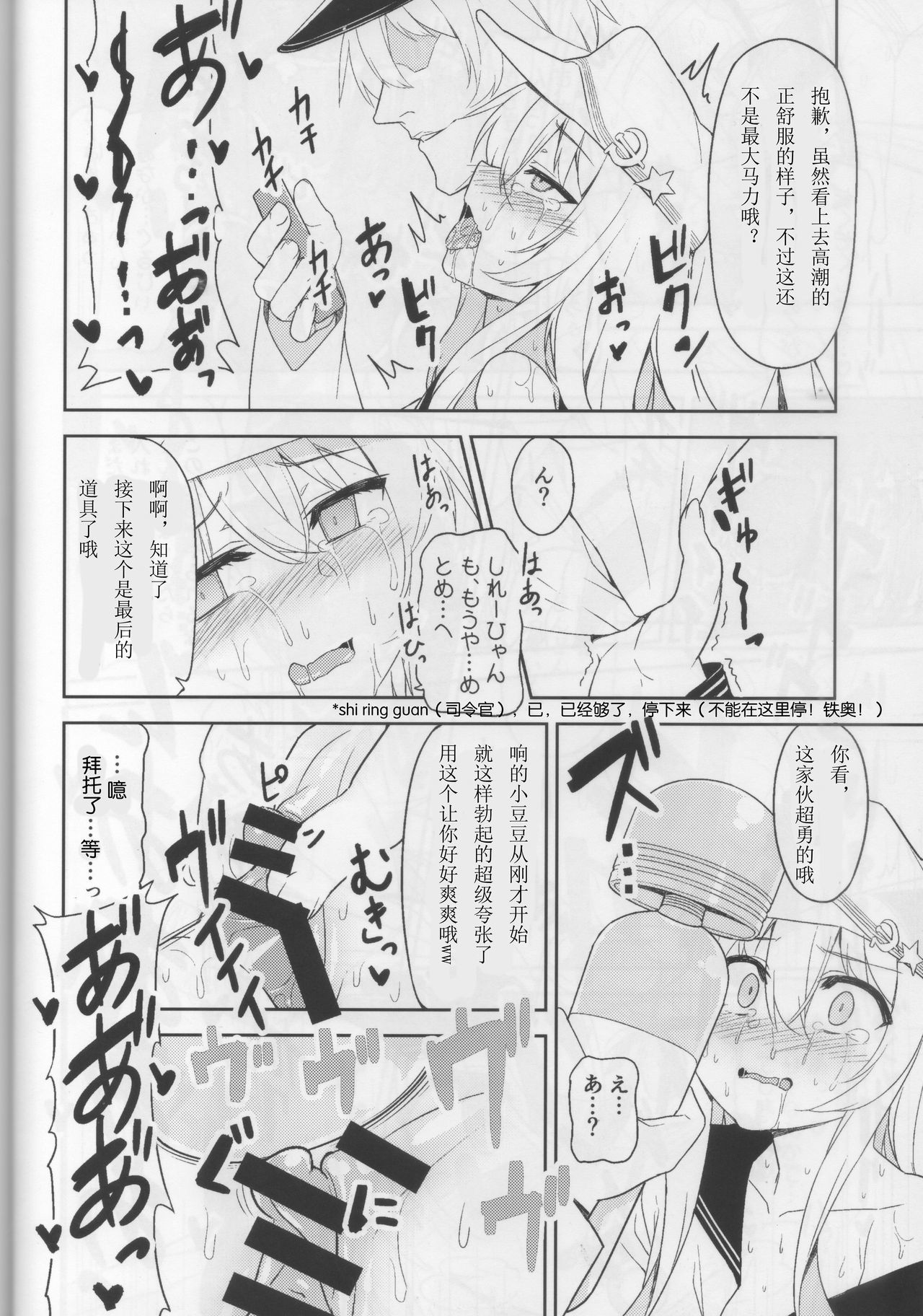 白霊館の秘密道具（中国語）