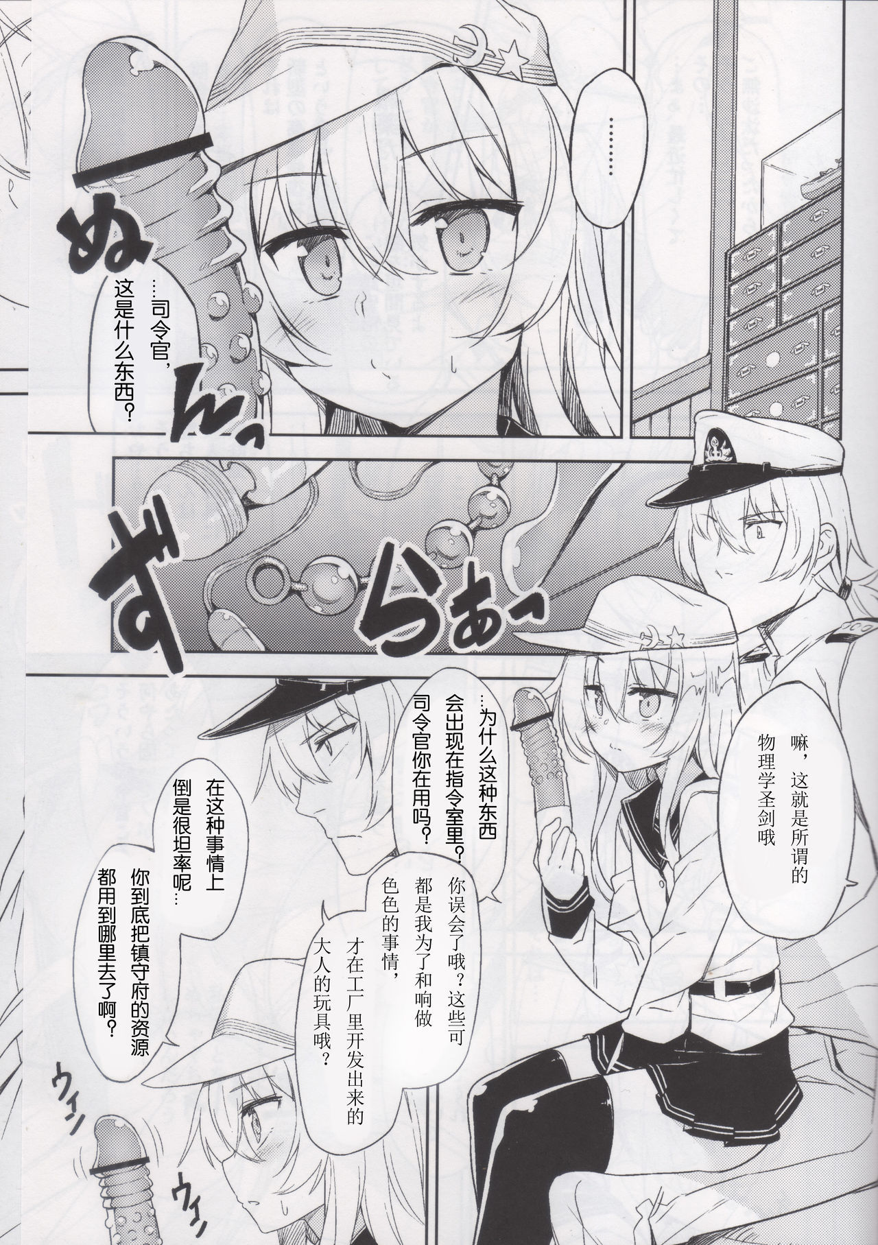 白霊館の秘密道具（中国語）