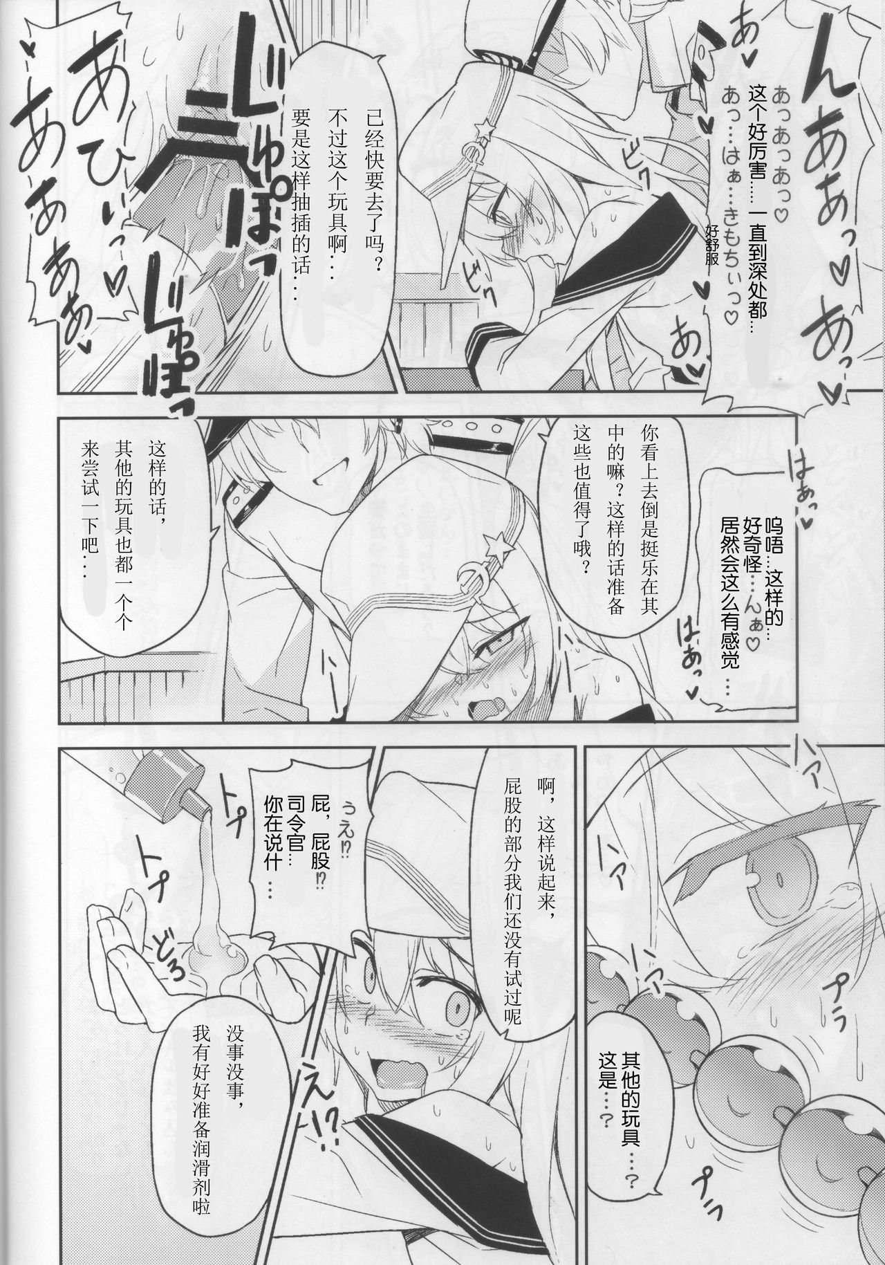 白霊館の秘密道具（中国語）