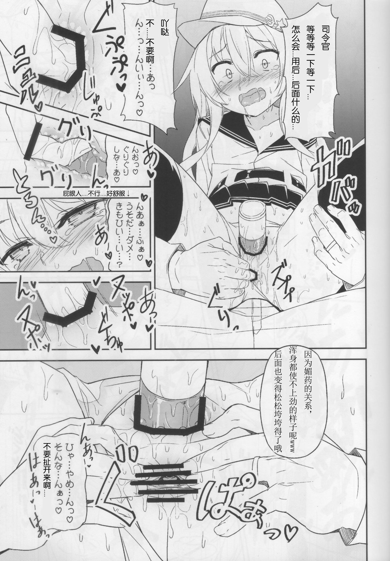 白霊館の秘密道具（中国語）