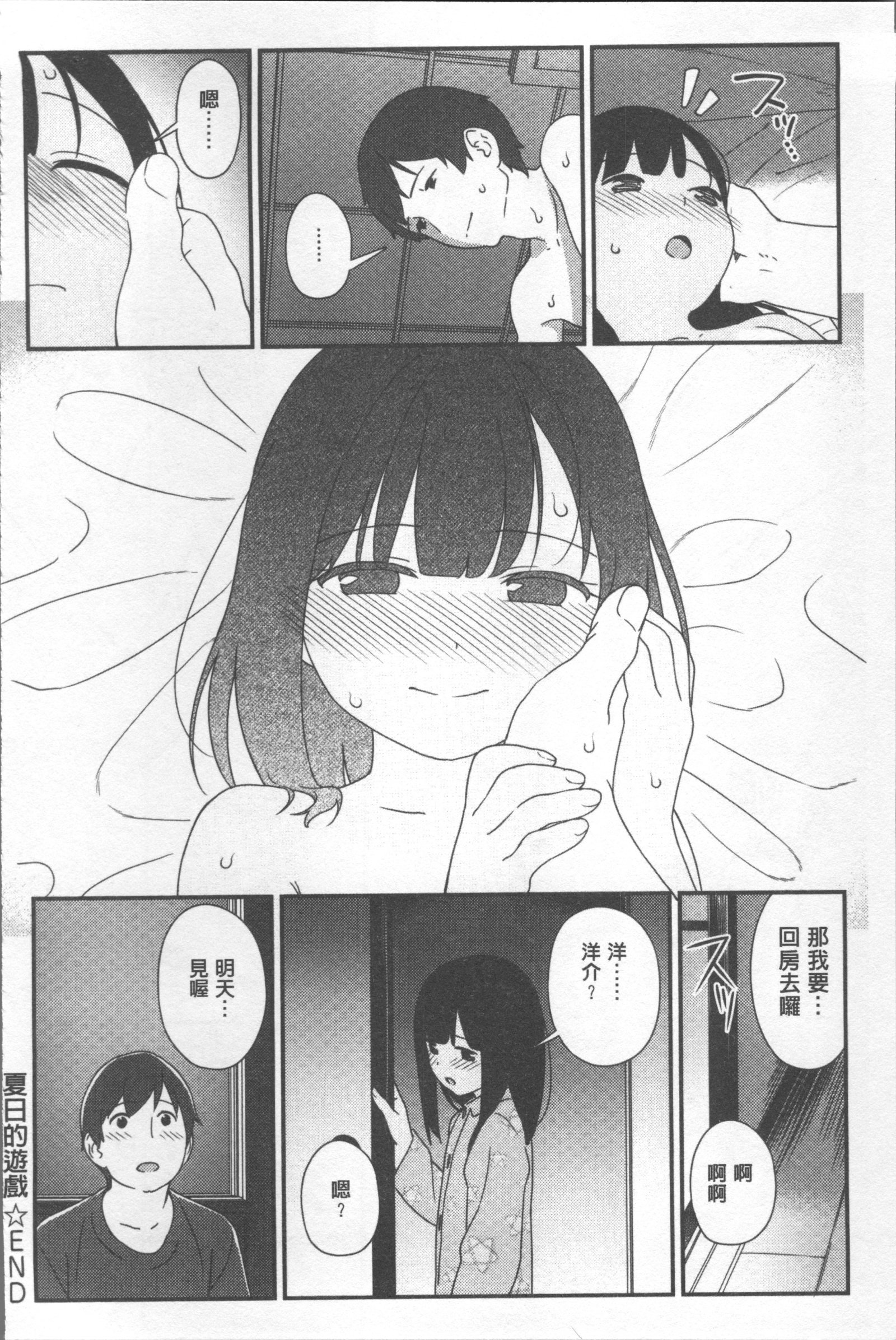 色づく世界の明日|色慾初開的乙女