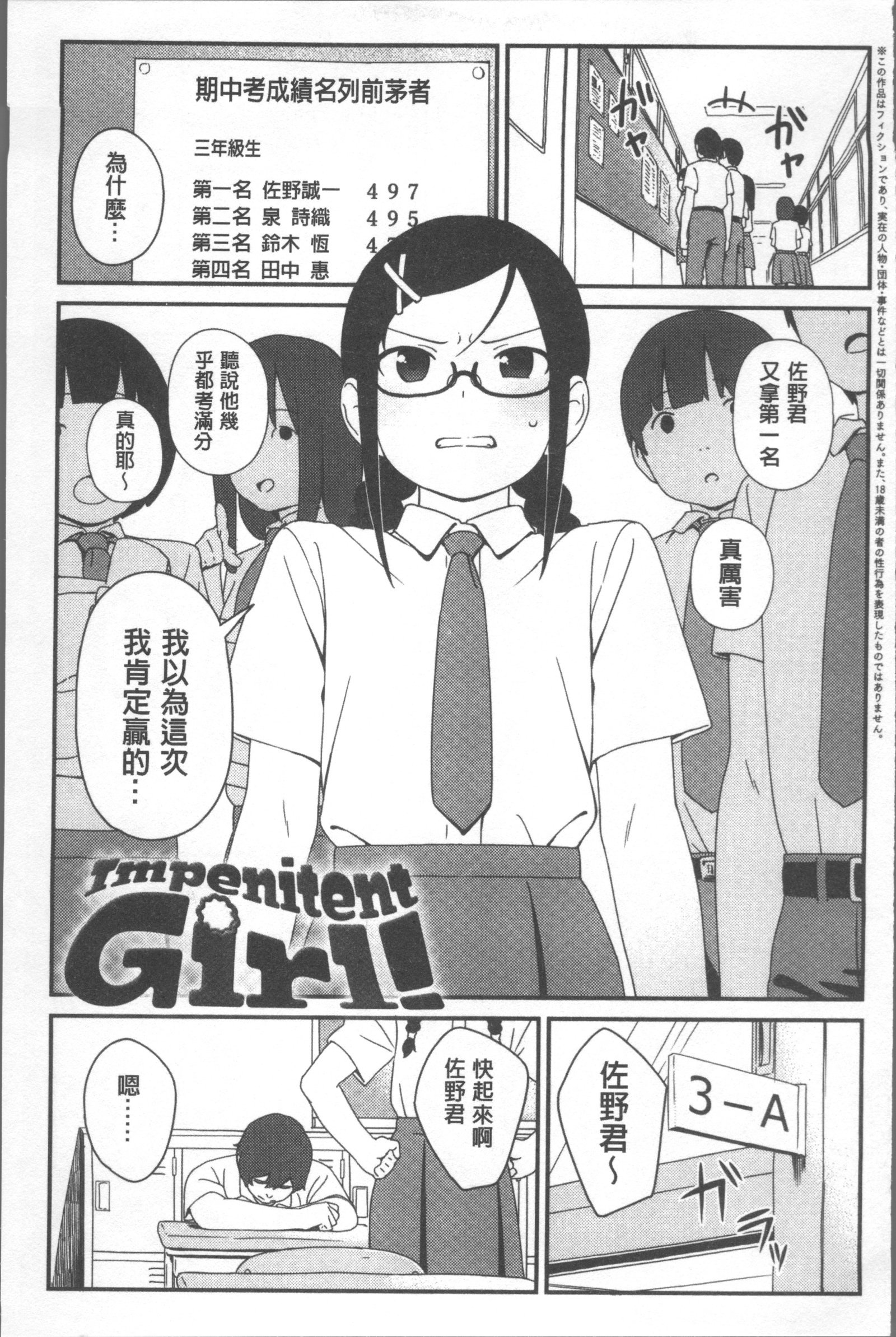 色づく世界の明日|色慾初開的乙女