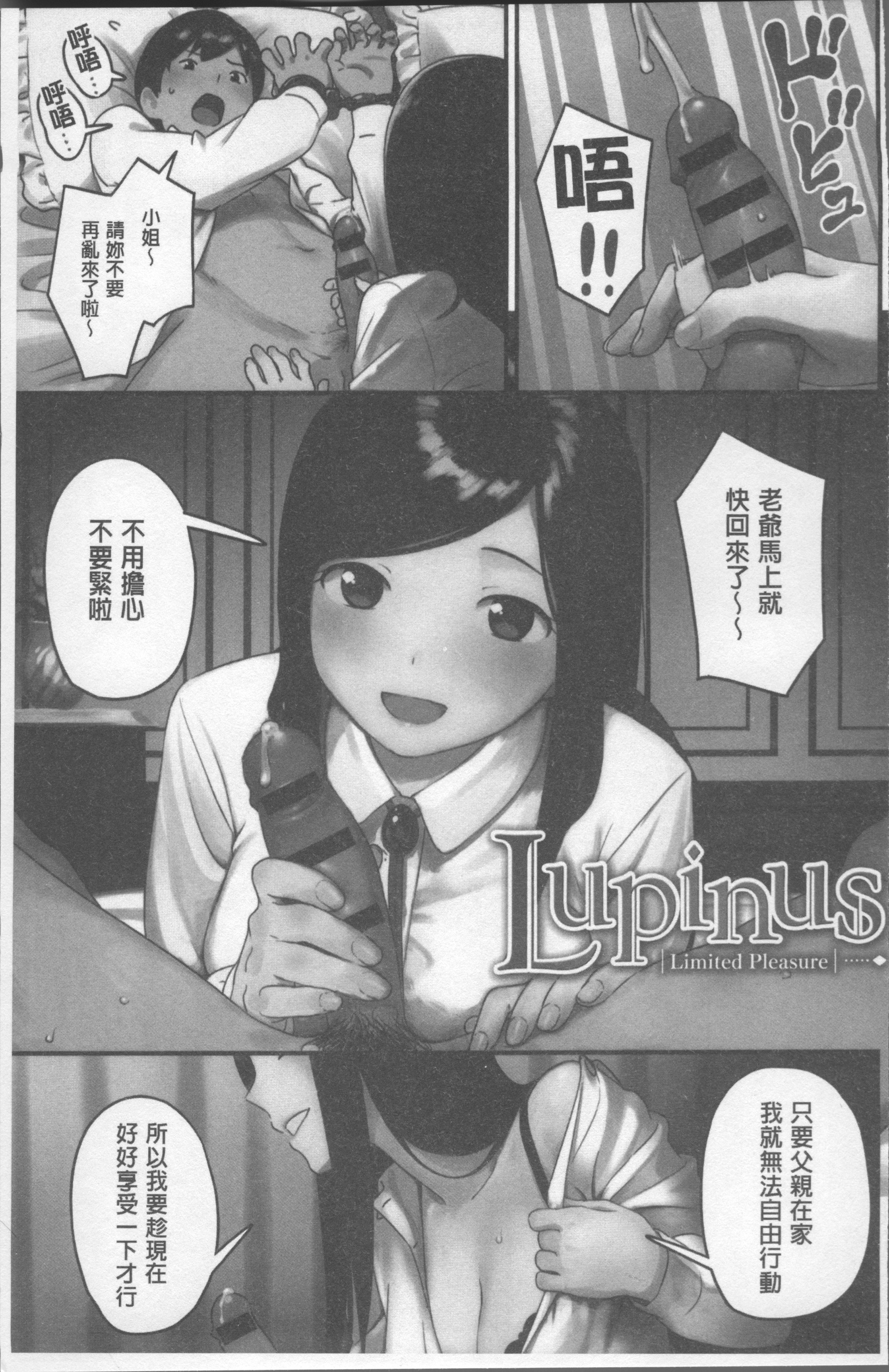 色づく世界の明日|色慾初開的乙女