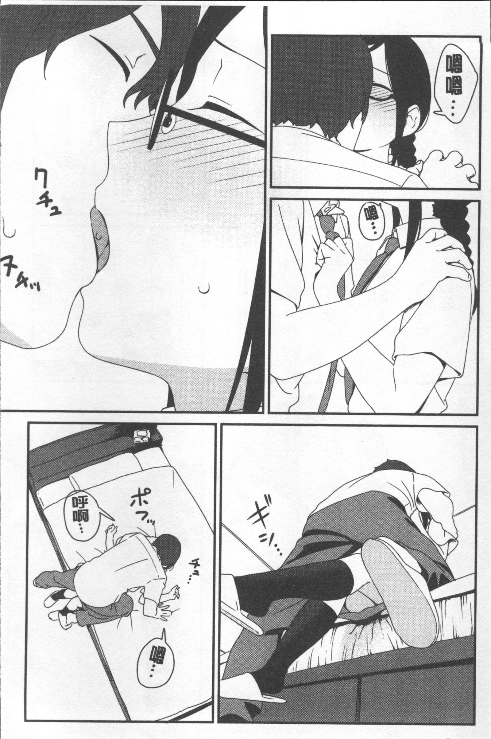 色づく世界の明日|色慾初開的乙女