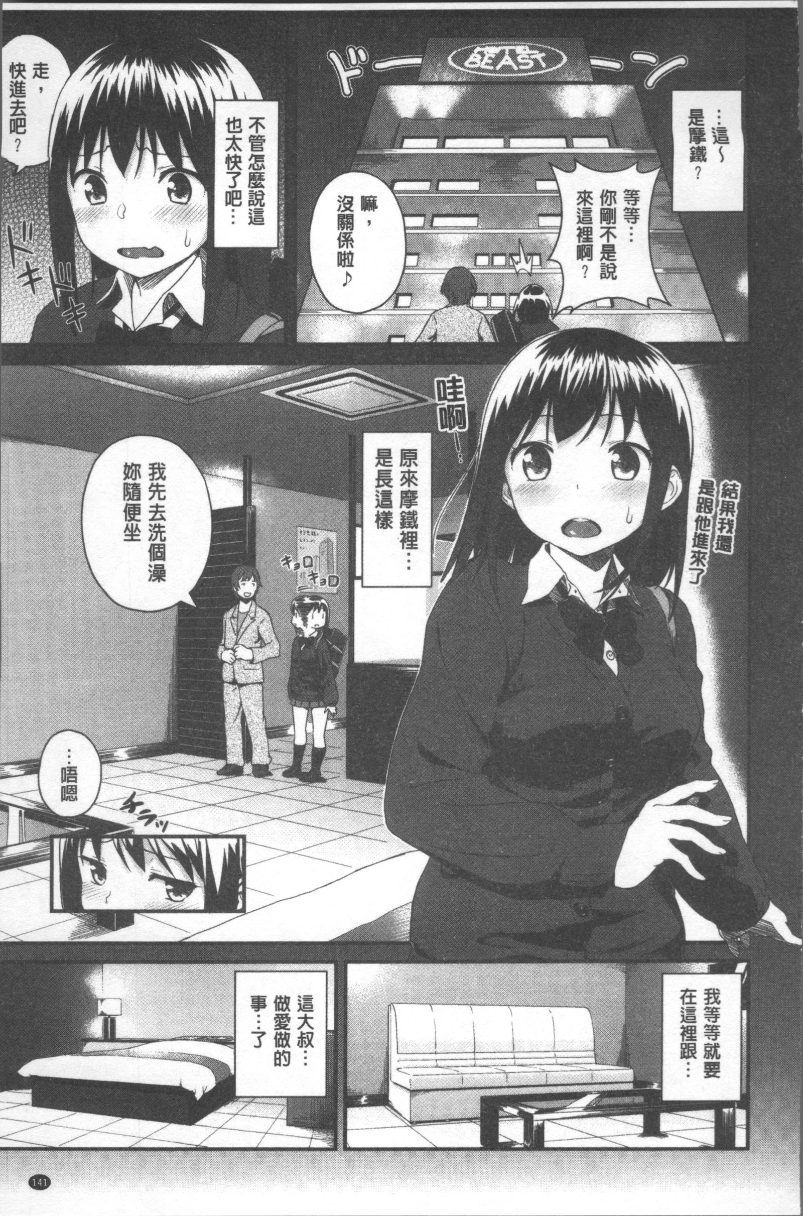 色づく世界の明日|色慾初開的乙女