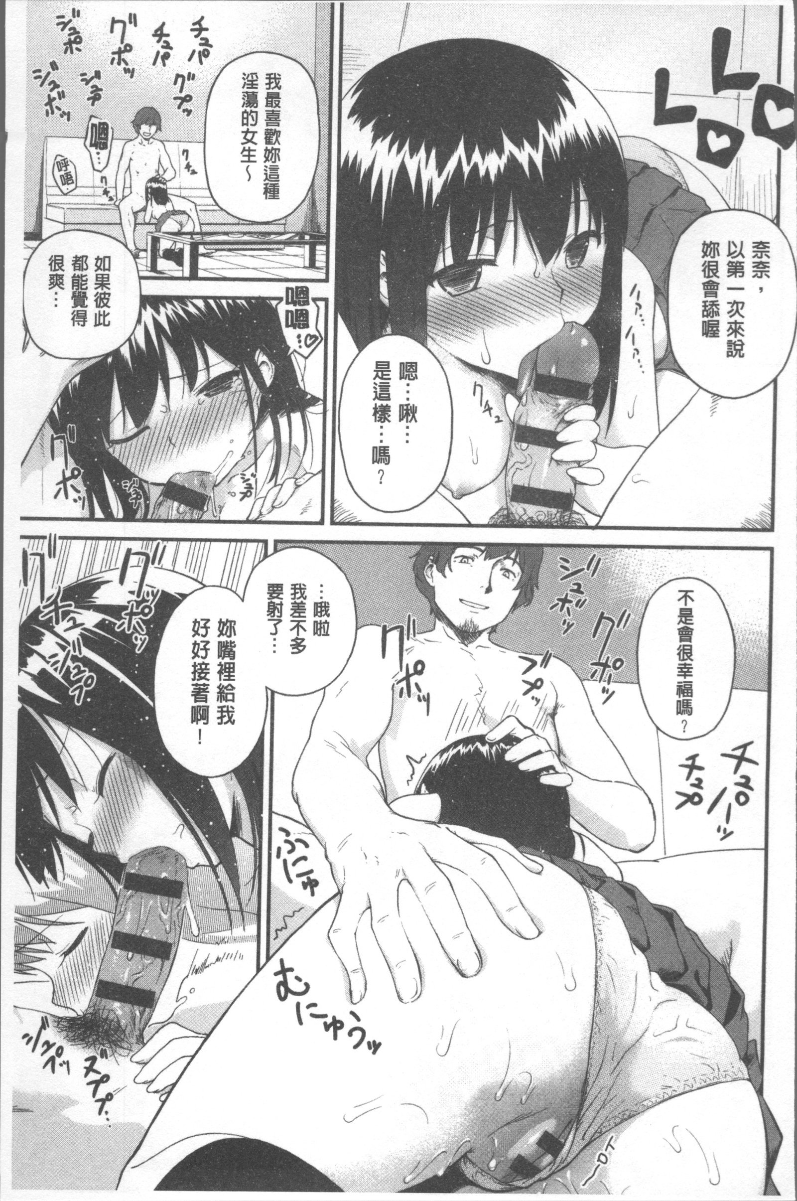 色づく世界の明日|色慾初開的乙女