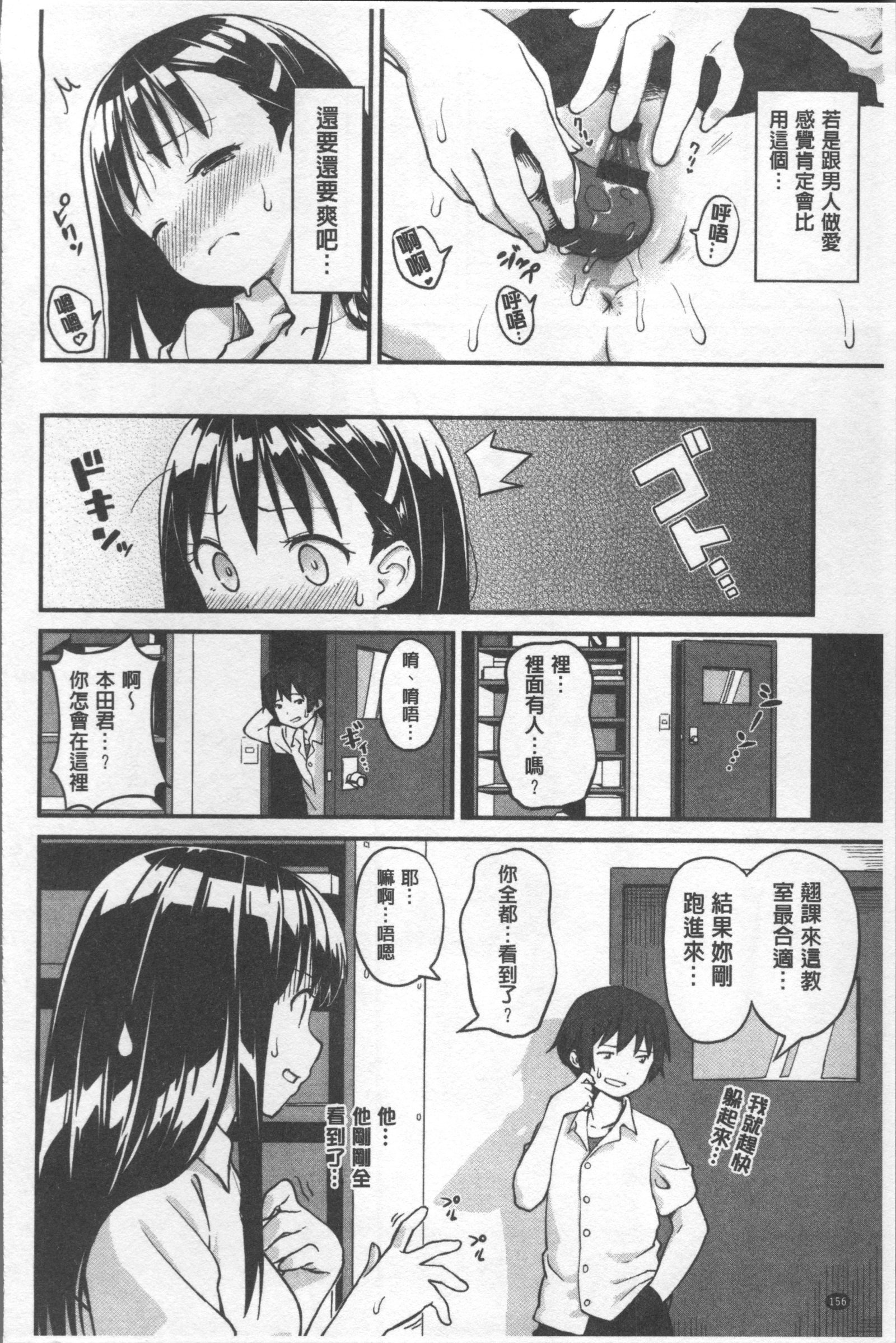 色づく世界の明日|色慾初開的乙女
