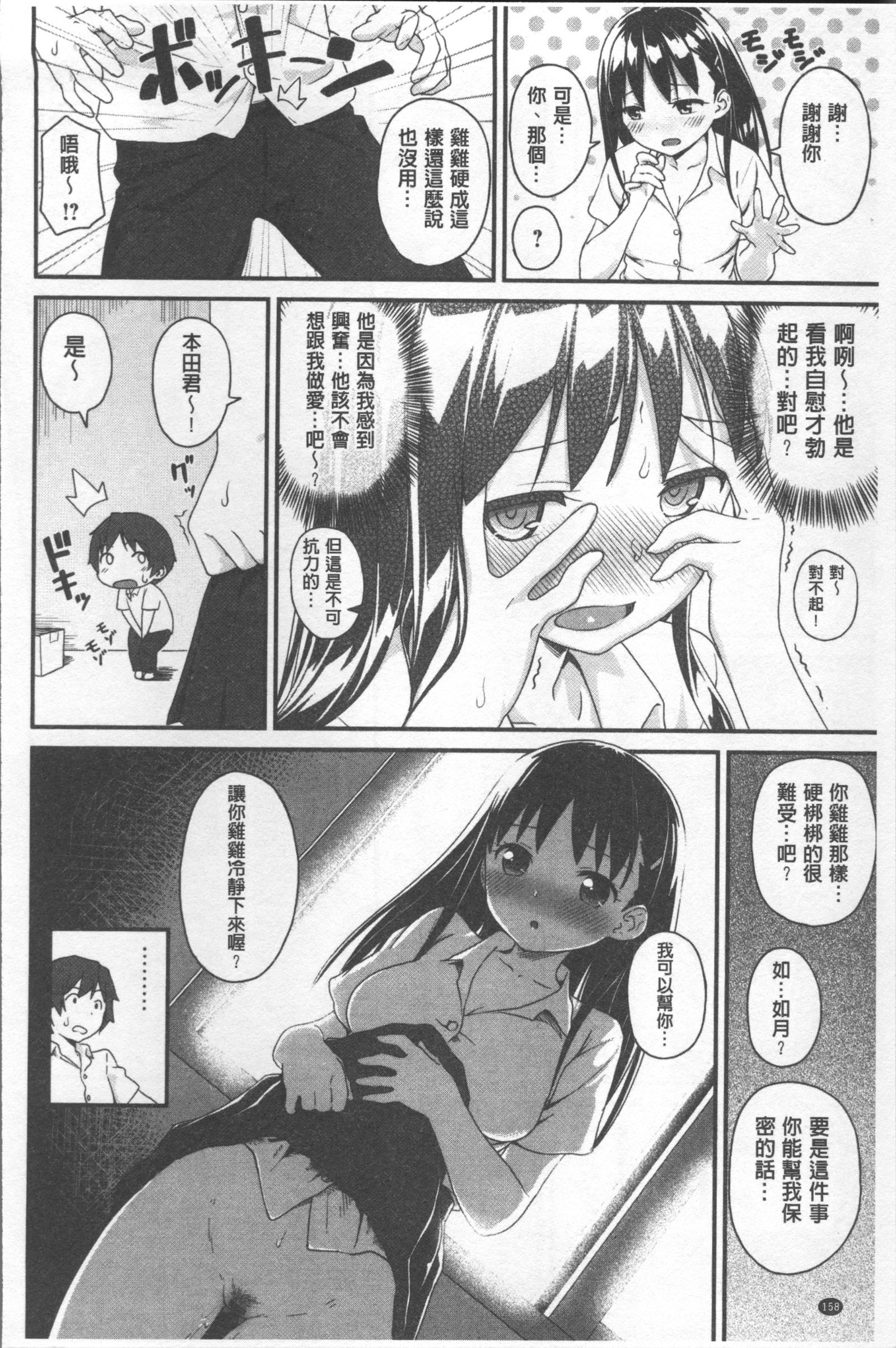 色づく世界の明日|色慾初開的乙女