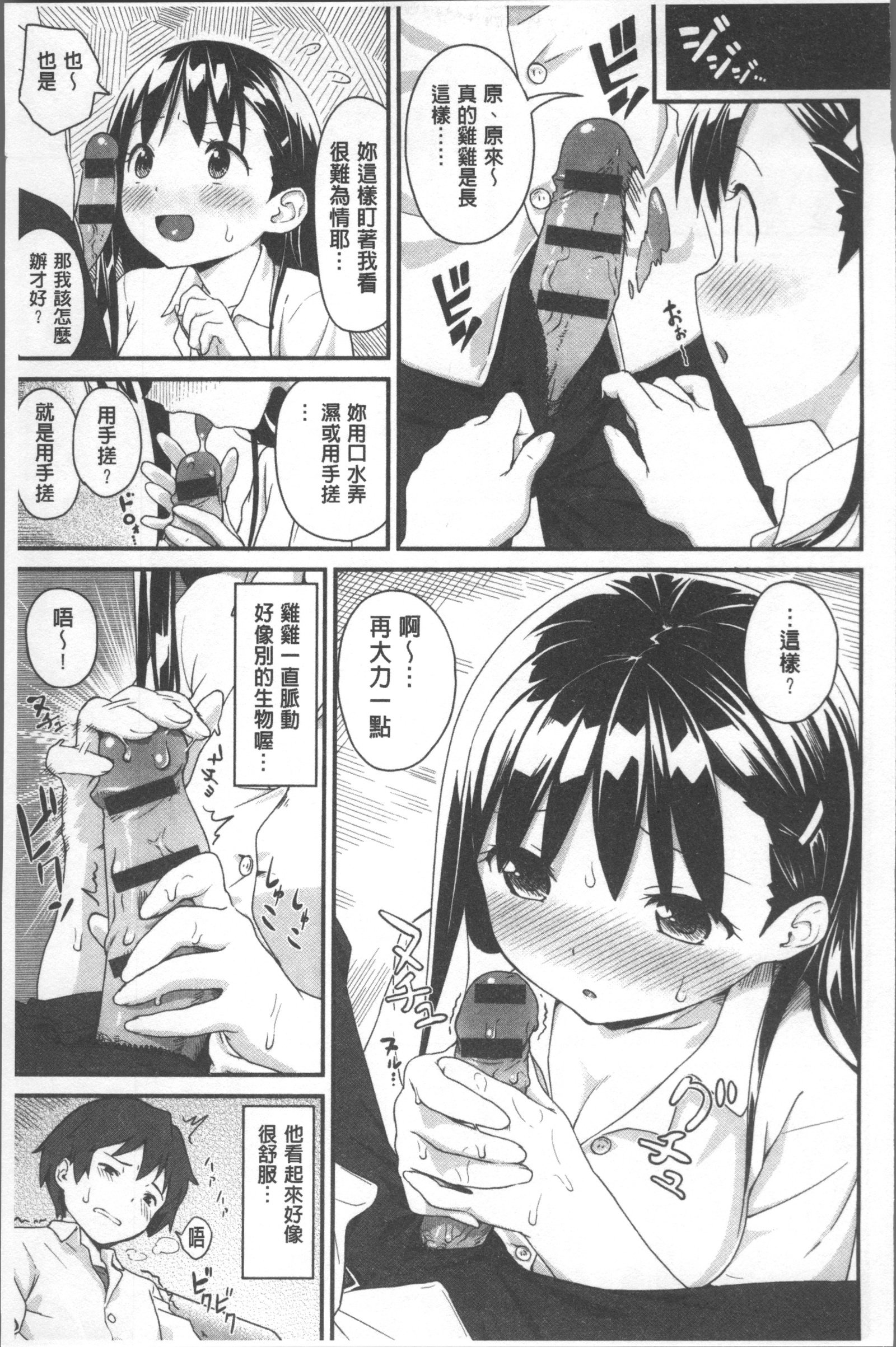 色づく世界の明日|色慾初開的乙女