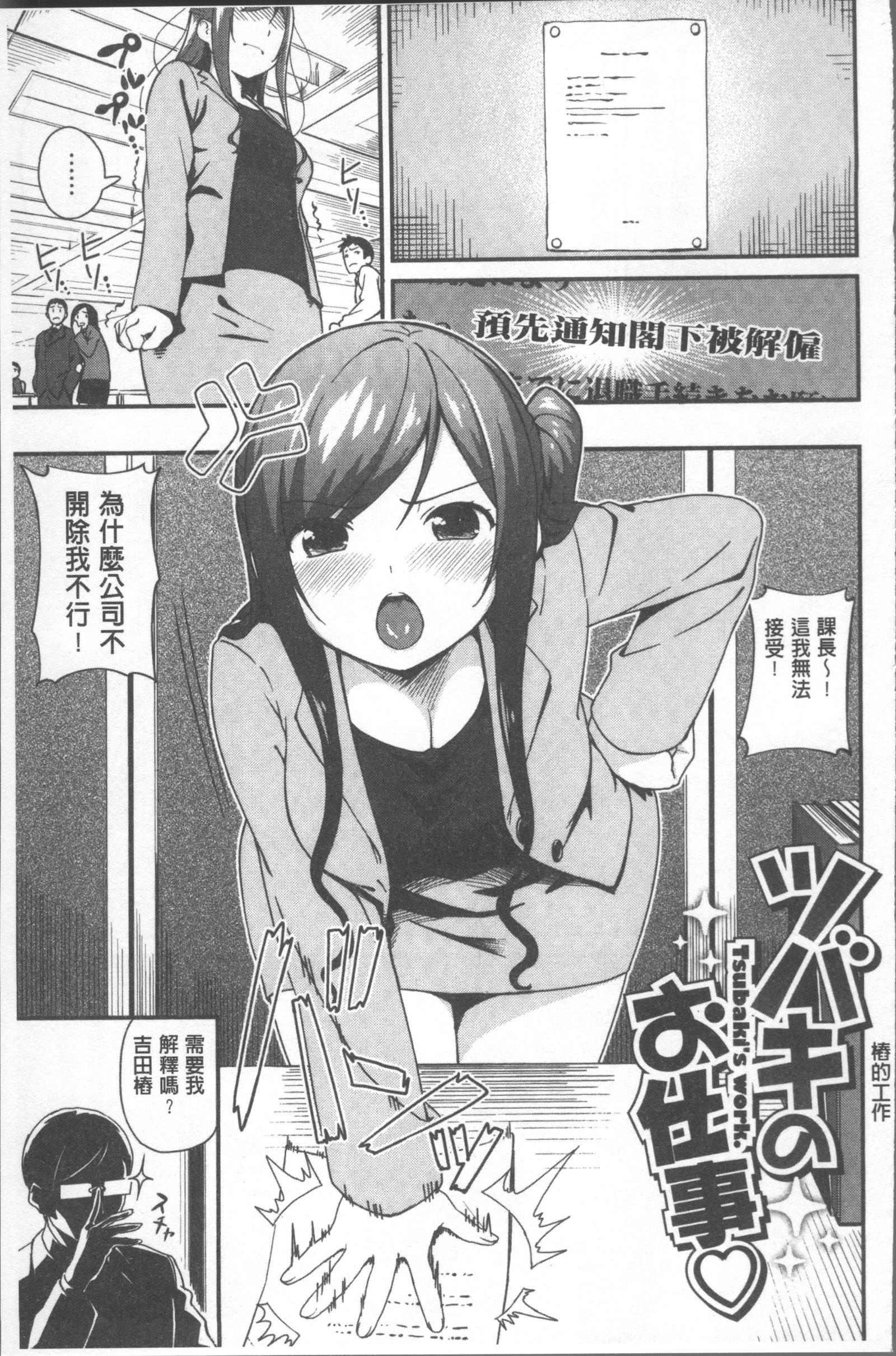 色づく世界の明日|色慾初開的乙女