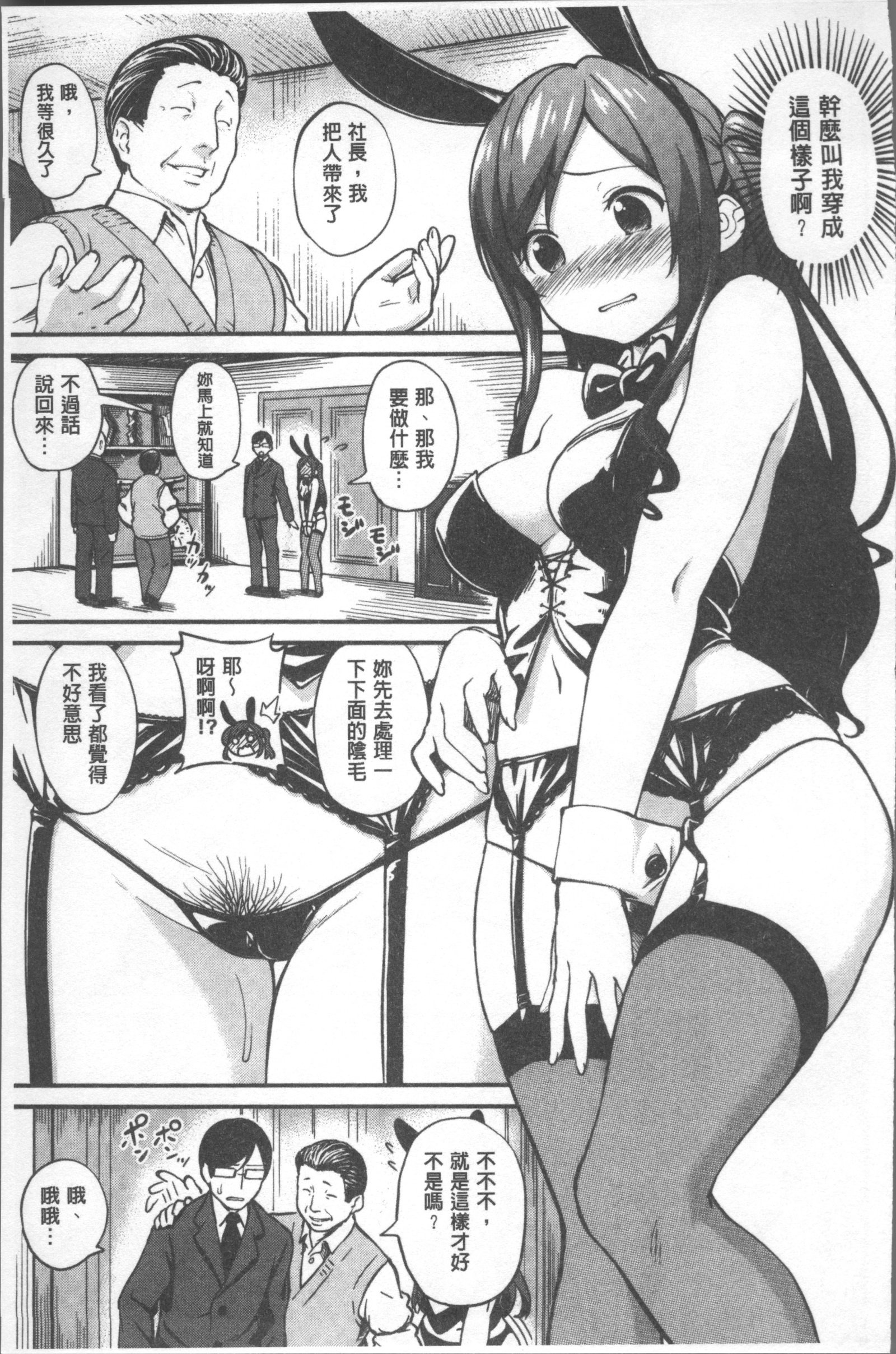 色づく世界の明日|色慾初開的乙女